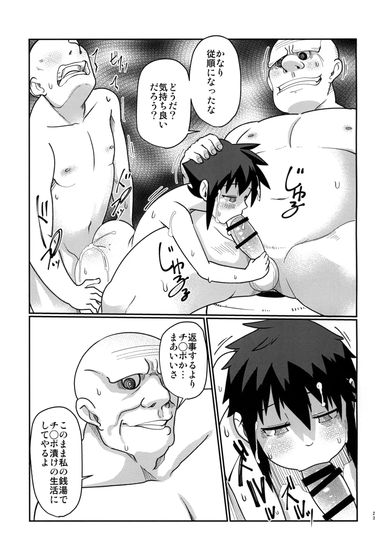 [MOTEL YGDM] 背徳銭湯 －偽りの代償は膣内出し制裁－ 图片编号 23