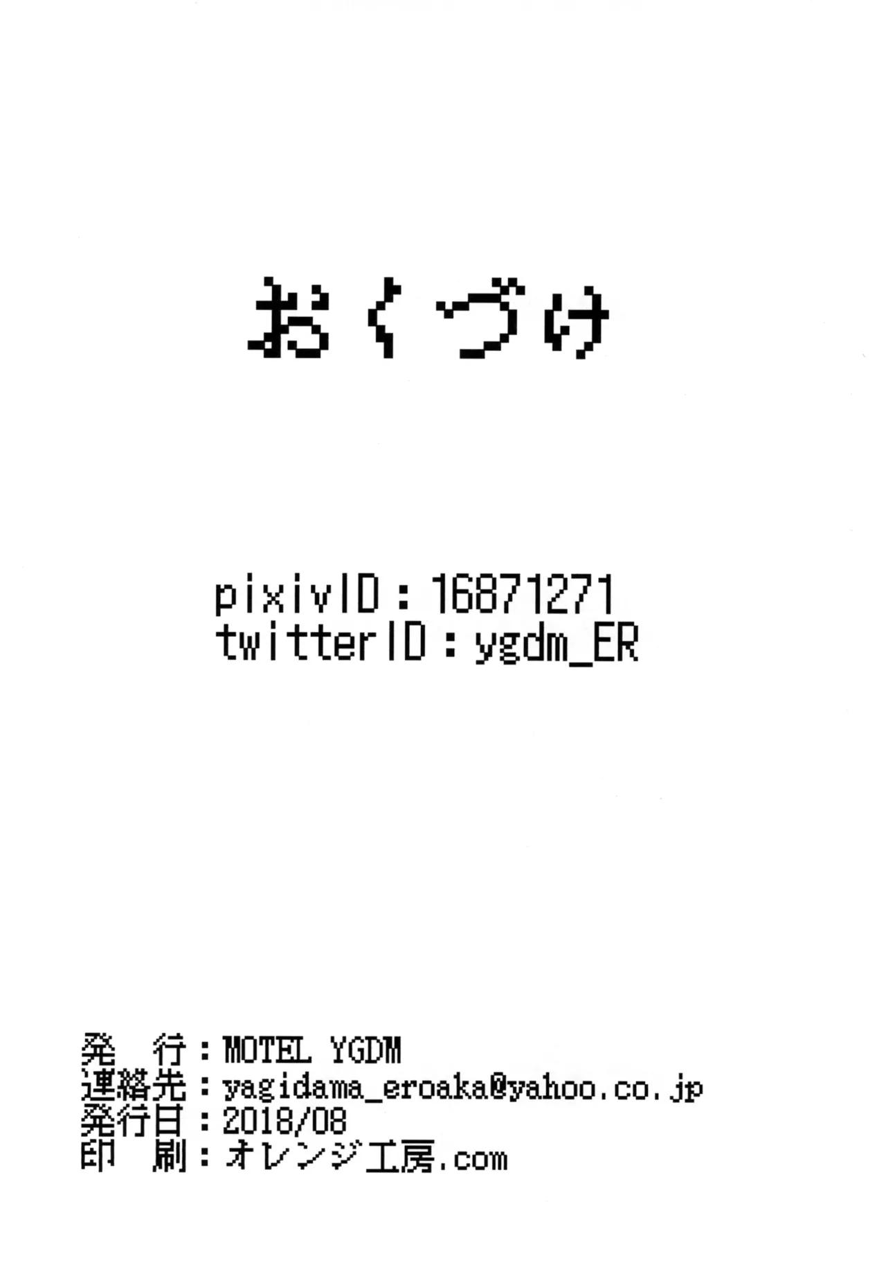 [MOTEL YGDM] 背徳銭湯 －偽りの代償は膣内出し制裁－ 图片编号 26