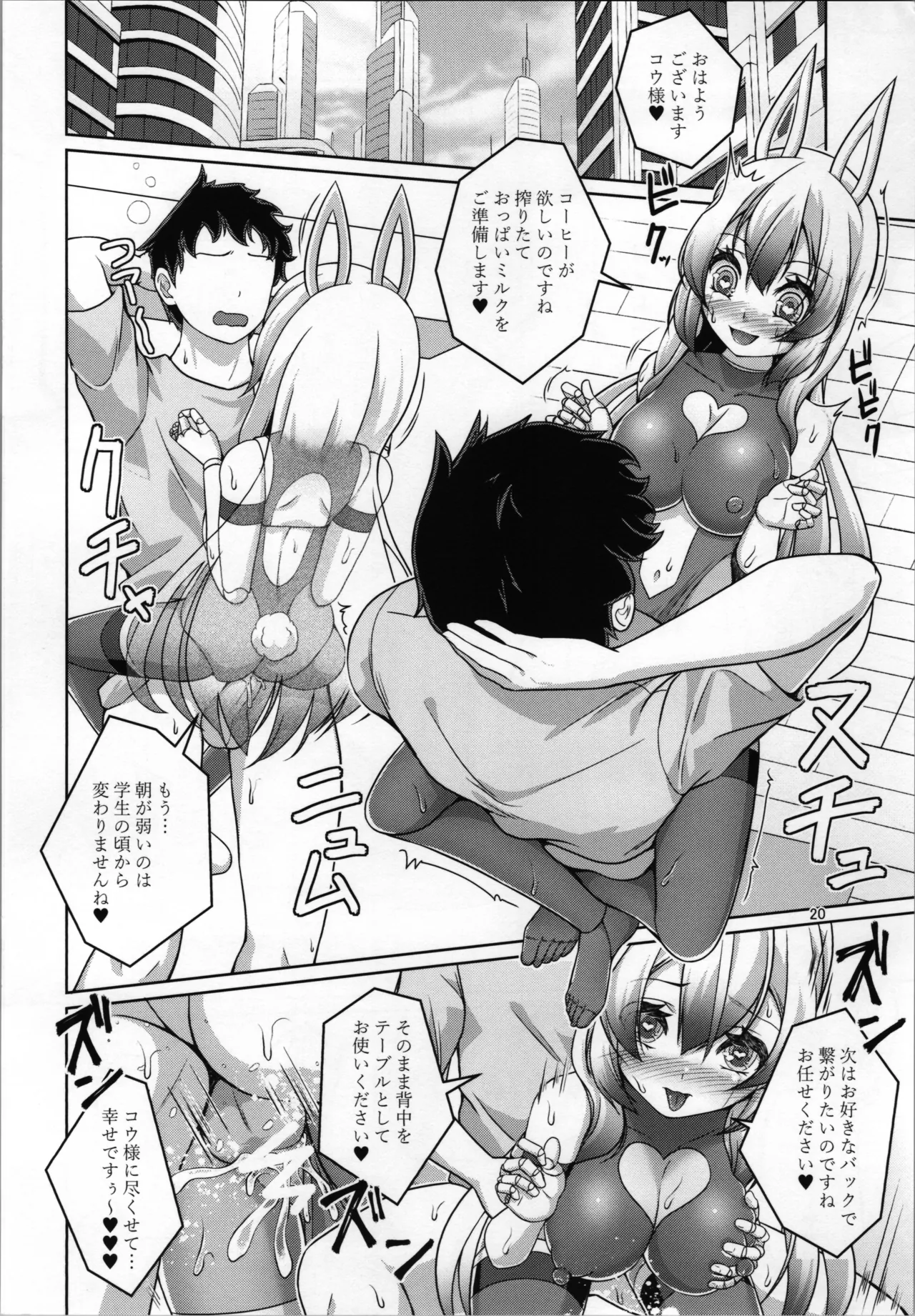 [KE_I_ARIM (Aikawa Monako)] Ore wa TS Sex Android 画像番号 22