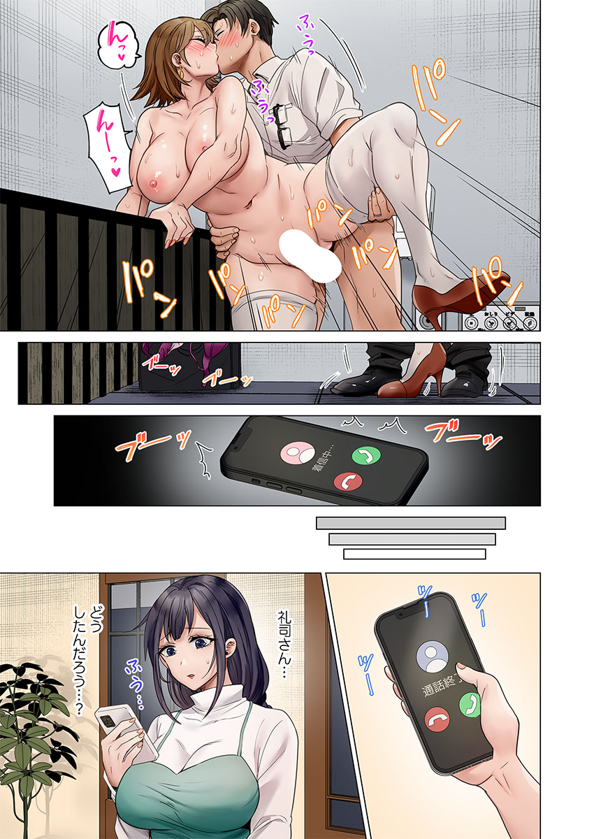 [ペーター・ミツル] 夫婦交姦～一度シたら戻れない…夫よりスゴい婚外セックス～ 51 image number 5