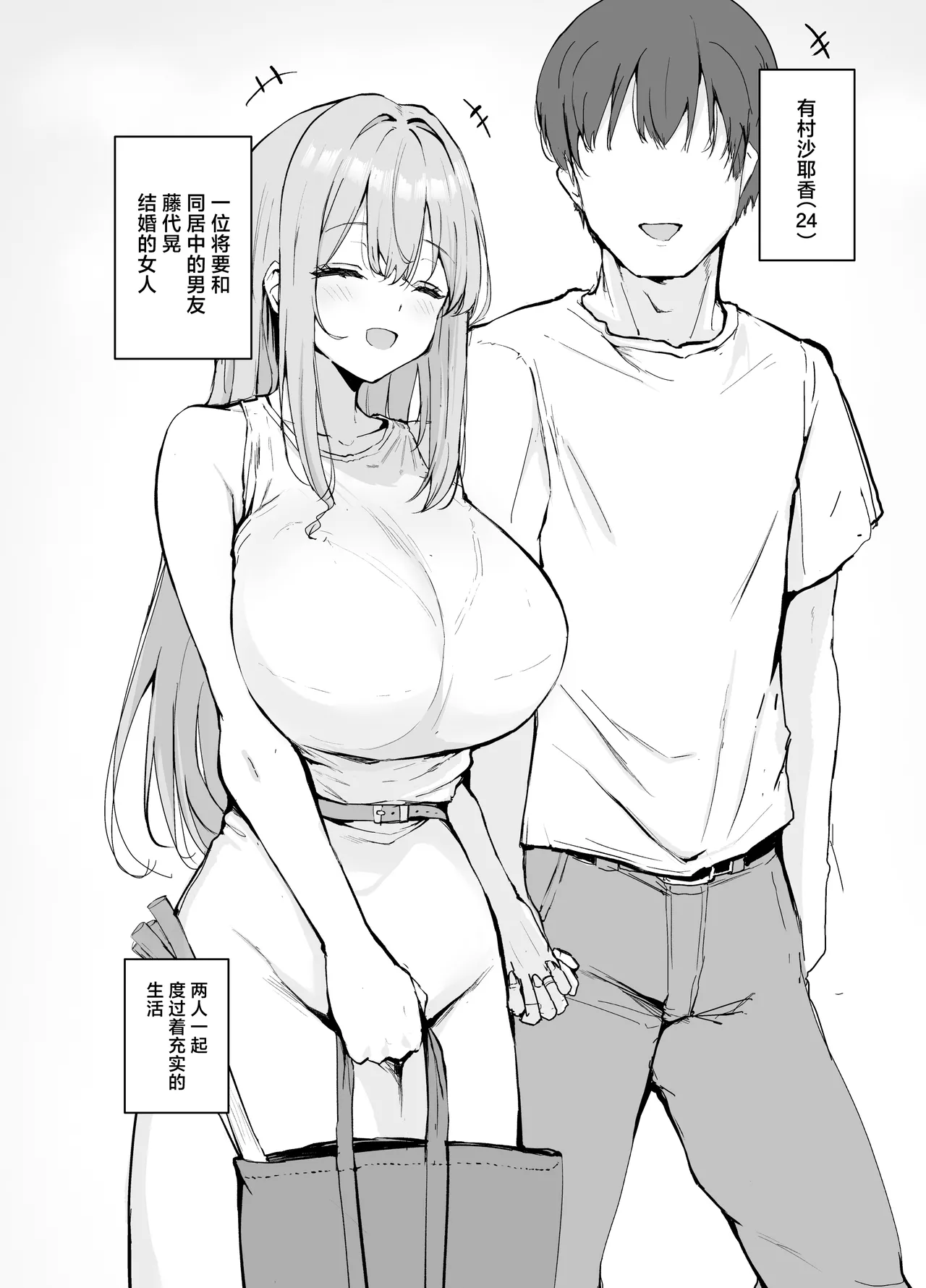 [Warabi Mochi Seisakujo (Koudera Sachi)] Ura Aka de Tsutta Otoko to Off-Pako suru no ga Yameraremasen [Chinese] [Digital] image number 3