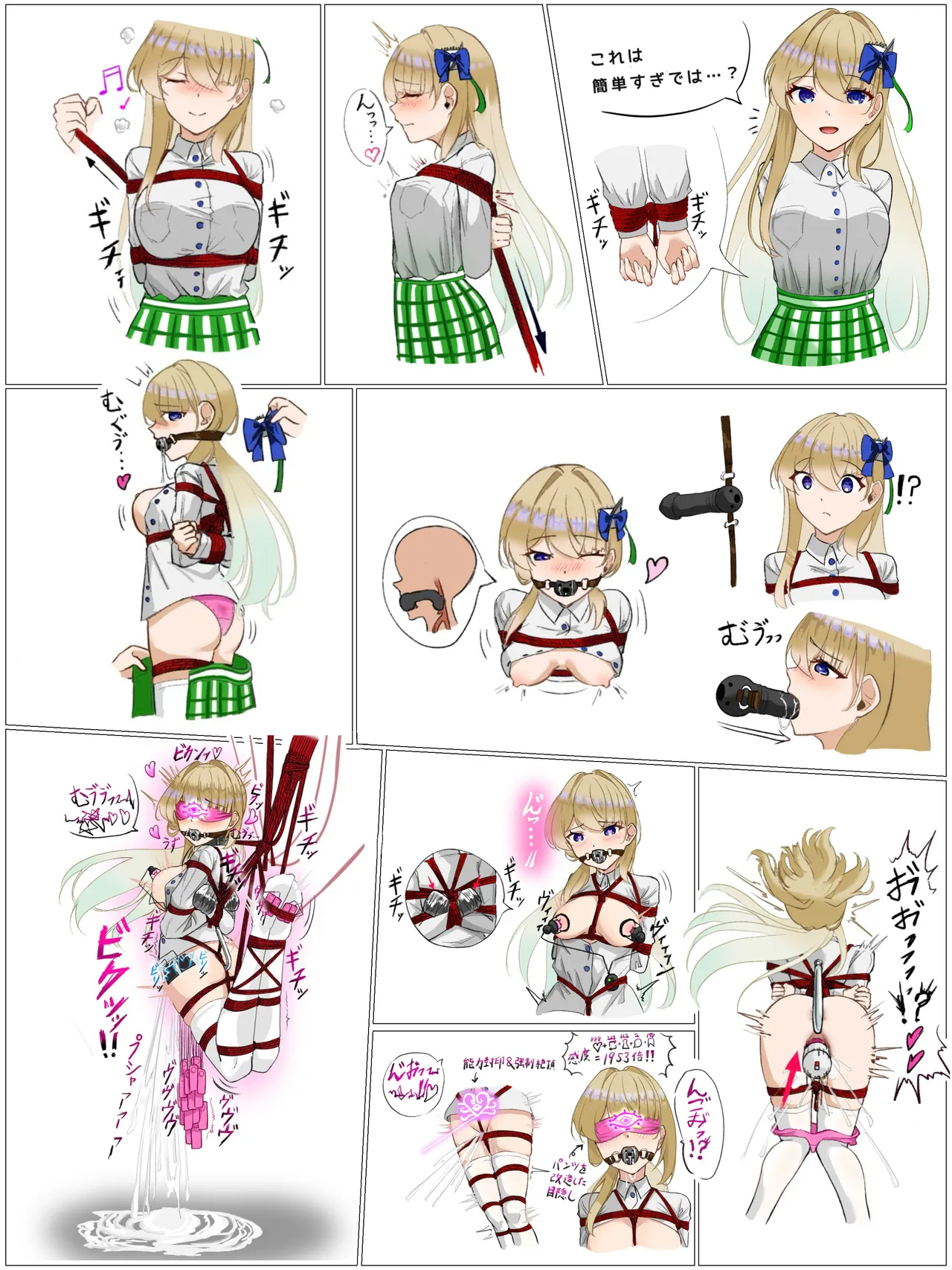 [裏もちもち] いいね毎に拘束が増えるシリーズ拘束編 (Twitterまとめ) numero di immagine  1