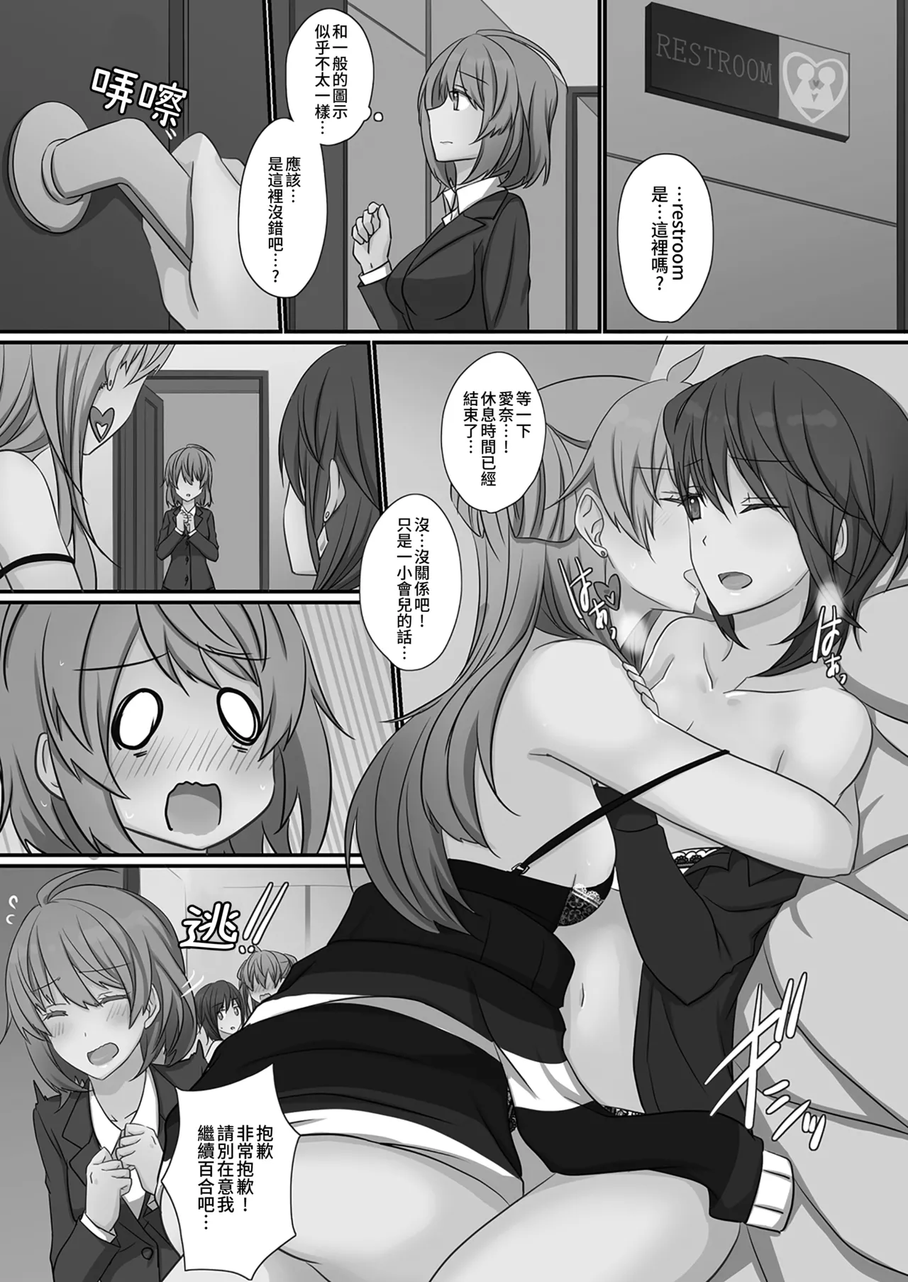 Office Sweet 365 vol.2-2 【透明声彩汉化组】 numero di immagine  3