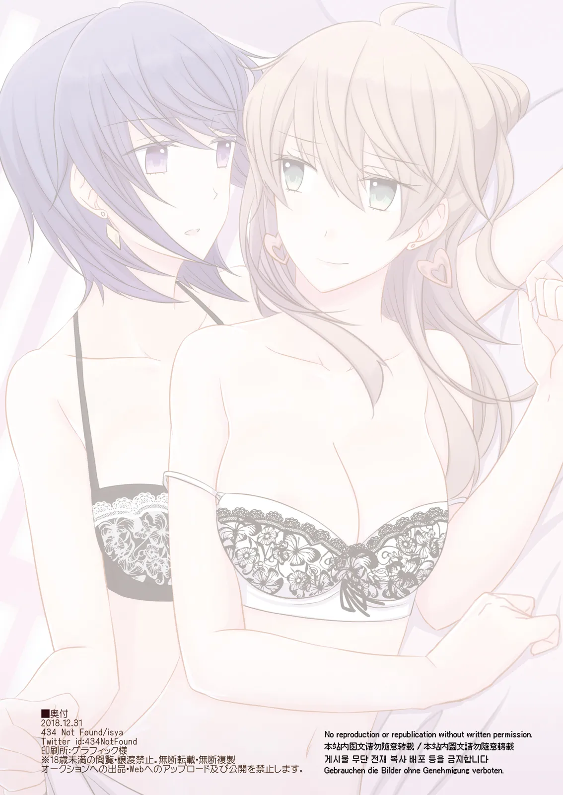 Office Sweet 365 vol.2-2 【透明声彩汉化组】 numero di immagine  13