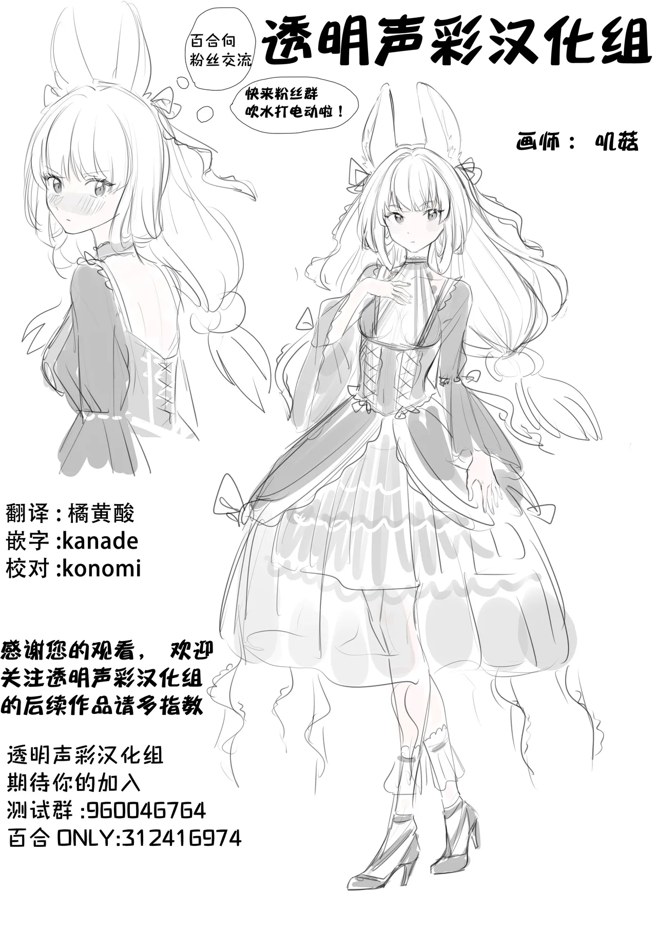 Office Sweet 365 vol.2-2 【透明声彩汉化组】 numero di immagine  14