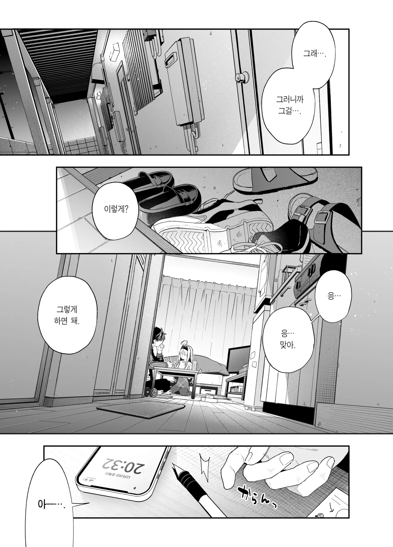 [Ringo no Naru Ki (Kise Itsuki)] melting snow -epilogue- | 멜팅 스노우 -에필로그- [Korean] [Team Edge] [Decensored] 5eme image