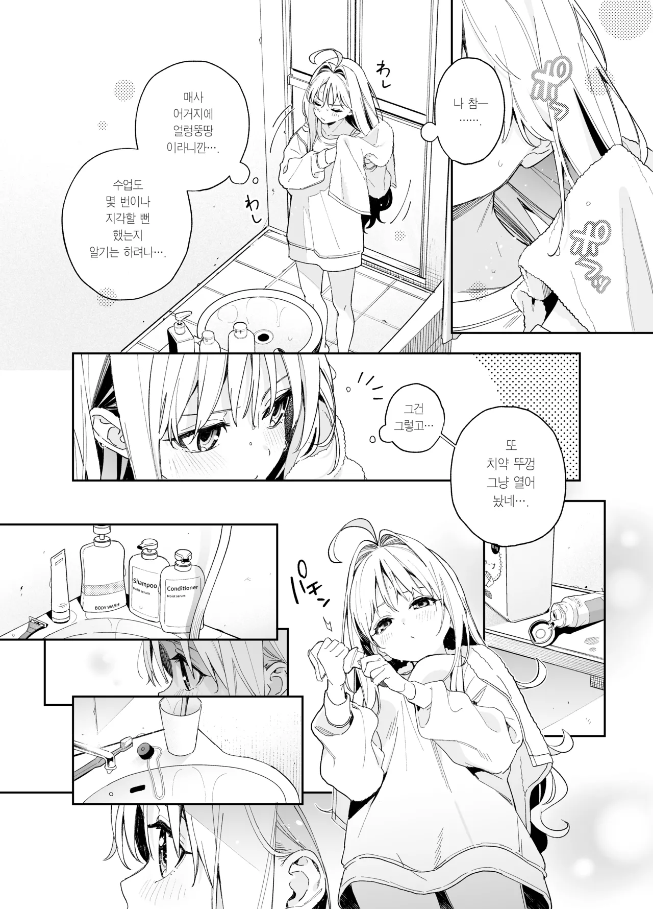 [Ringo no Naru Ki (Kise Itsuki)] melting snow -epilogue- | 멜팅 스노우 -에필로그- [Korean] [Team Edge] [Decensored] 10eme image