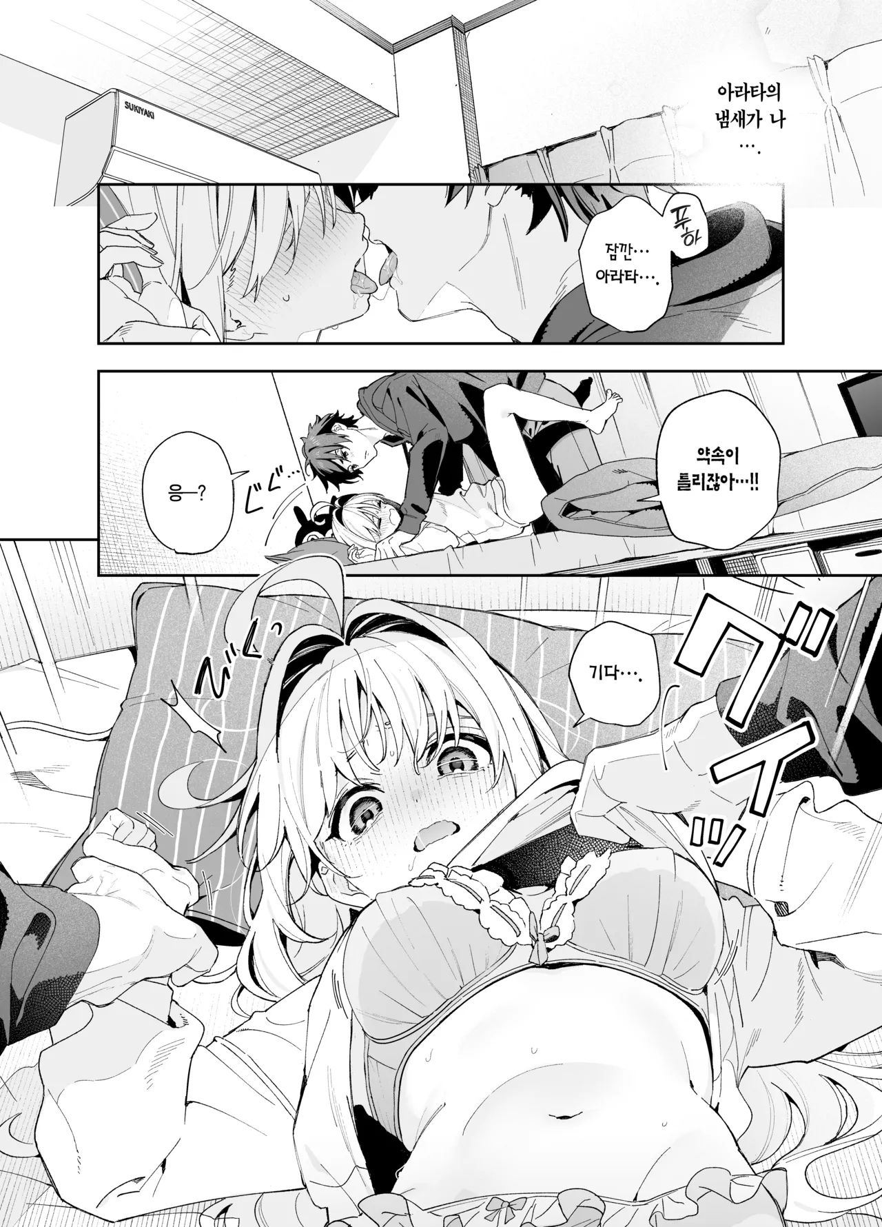 [Ringo no Naru Ki (Kise Itsuki)] melting snow -epilogue- | 멜팅 스노우 -에필로그- [Korean] [Team Edge] [Decensored] 12eme image