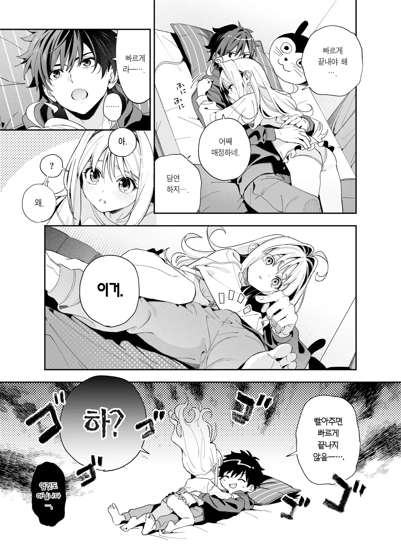 [Ringo no Naru Ki (Kise Itsuki)] melting snow -epilogue- | 멜팅 스노우 -에필로그- [Korean] [Team Edge] [Decensored] 15eme image