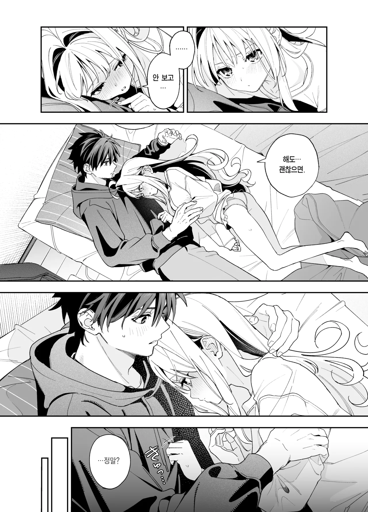 [Ringo no Naru Ki (Kise Itsuki)] melting snow -epilogue- | 멜팅 스노우 -에필로그- [Korean] [Team Edge] [Decensored] 16eme image