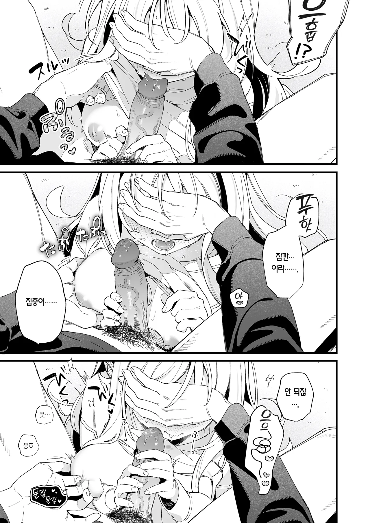 [Ringo no Naru Ki (Kise Itsuki)] melting snow -epilogue- | 멜팅 스노우 -에필로그- [Korean] [Team Edge] [Decensored] 19eme image