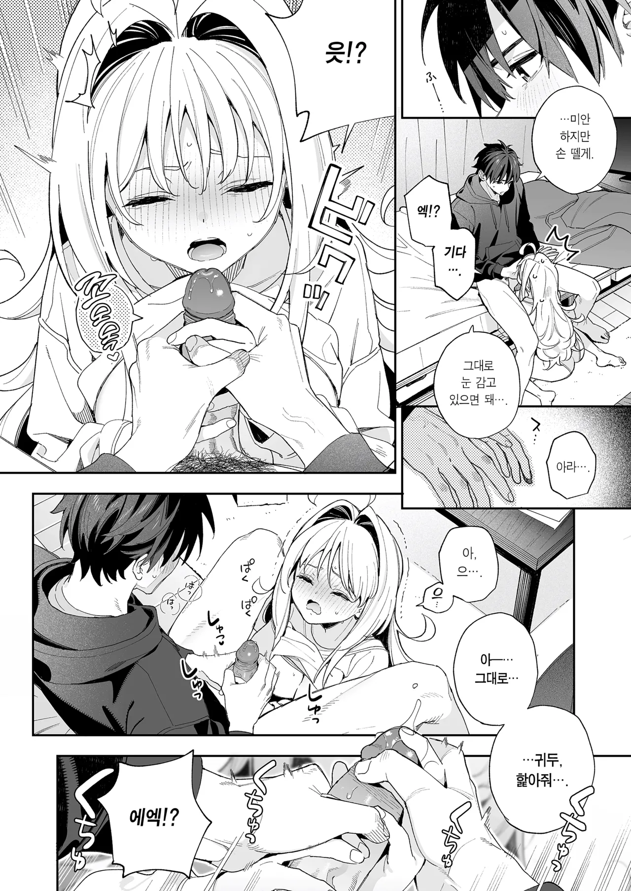 [Ringo no Naru Ki (Kise Itsuki)] melting snow -epilogue- | 멜팅 스노우 -에필로그- [Korean] [Team Edge] [Decensored] 20eme image