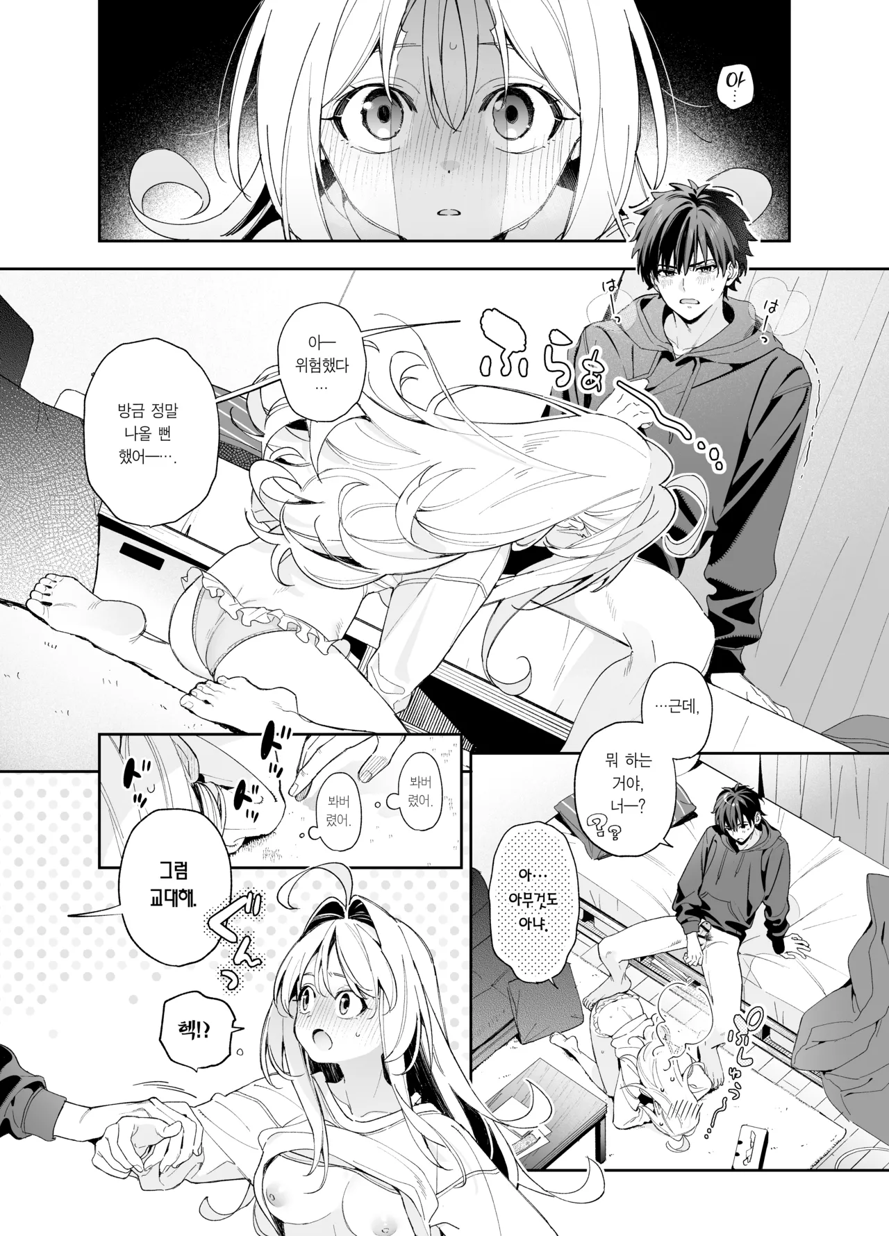 [Ringo no Naru Ki (Kise Itsuki)] melting snow -epilogue- | 멜팅 스노우 -에필로그- [Korean] [Team Edge] [Decensored] 22eme image