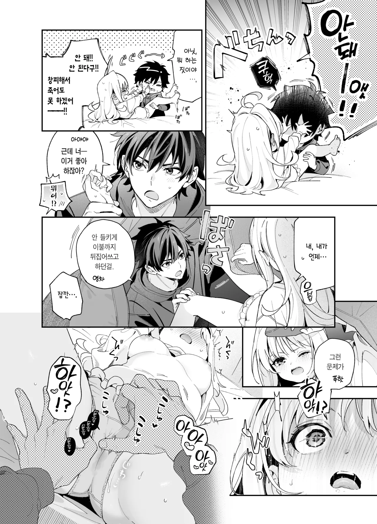 [Ringo no Naru Ki (Kise Itsuki)] melting snow -epilogue- | 멜팅 스노우 -에필로그- [Korean] [Team Edge] [Decensored] 24eme image