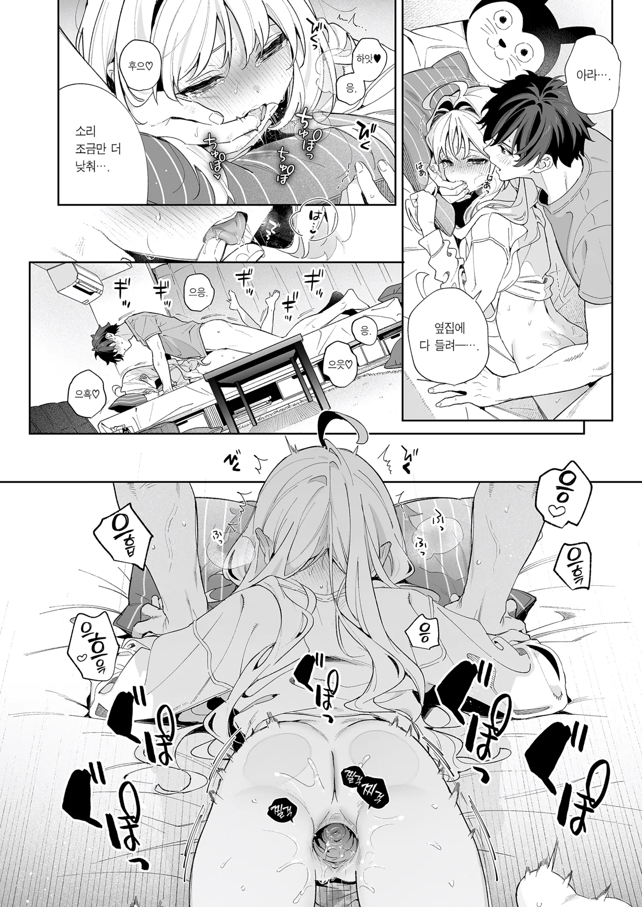 [Ringo no Naru Ki (Kise Itsuki)] melting snow -epilogue- | 멜팅 스노우 -에필로그- [Korean] [Team Edge] [Decensored] 36eme image