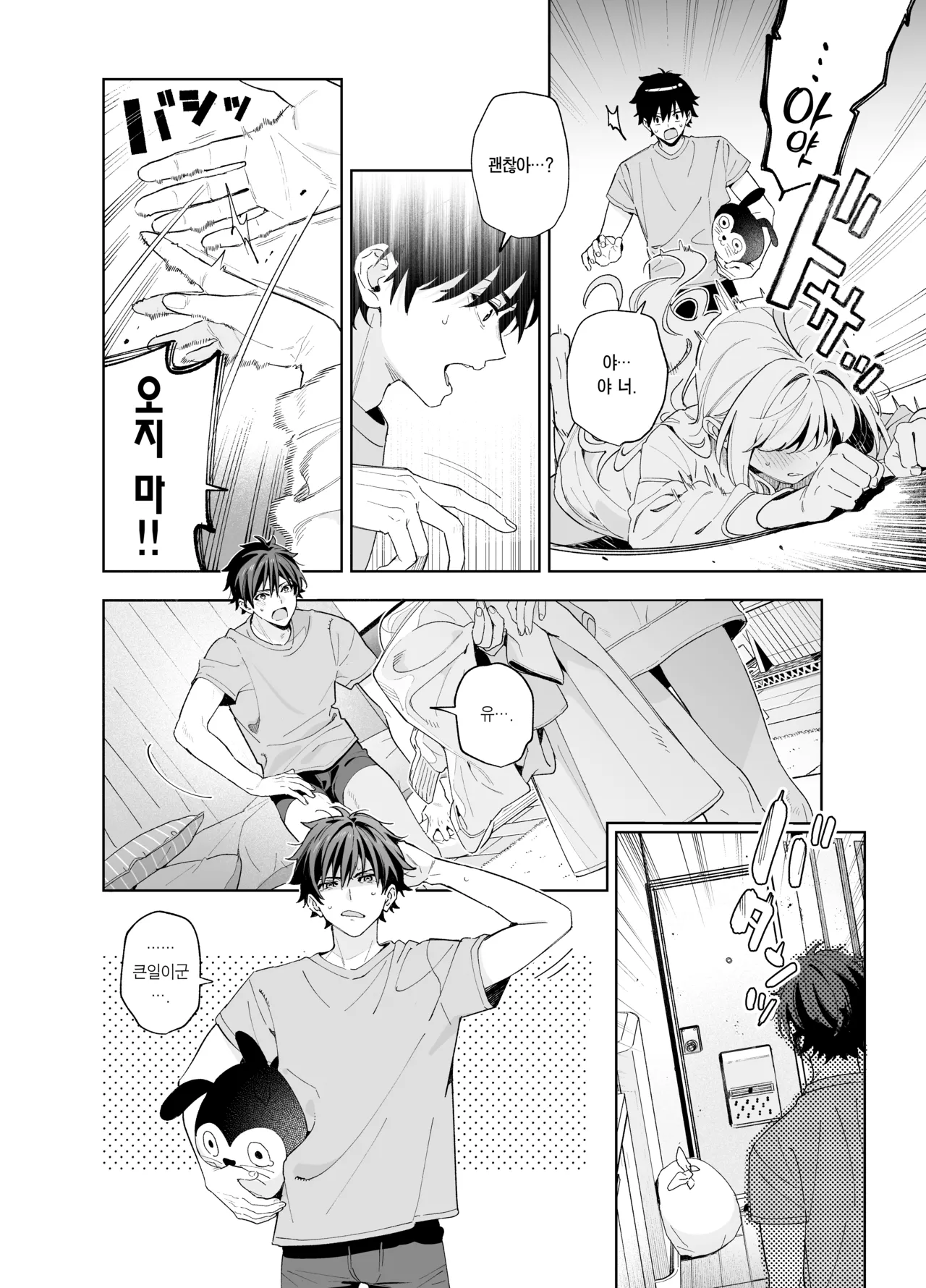 [Ringo no Naru Ki (Kise Itsuki)] melting snow -epilogue- | 멜팅 스노우 -에필로그- [Korean] [Team Edge] [Decensored] 42eme image