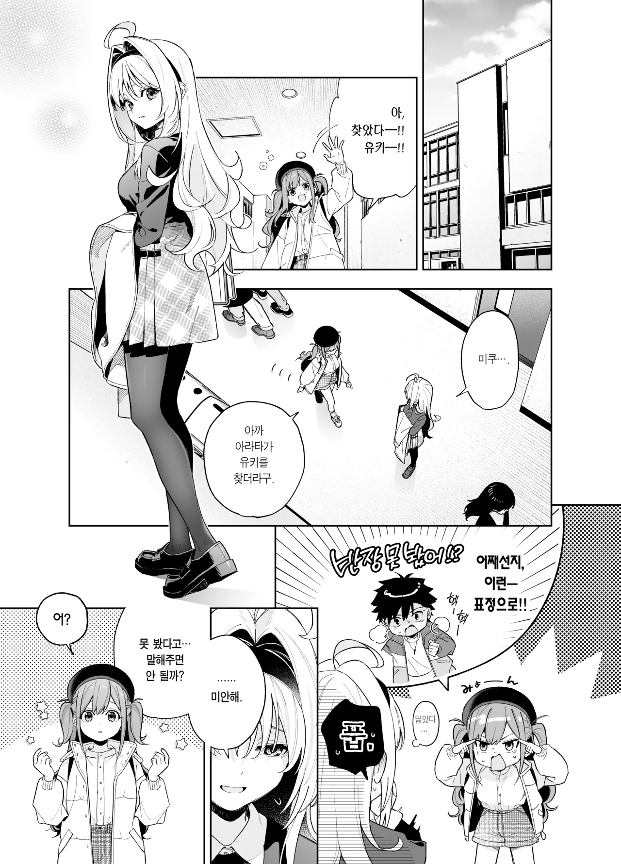 [Ringo no Naru Ki (Kise Itsuki)] melting snow -epilogue- | 멜팅 스노우 -에필로그- [Korean] [Team Edge] [Decensored] 43eme image