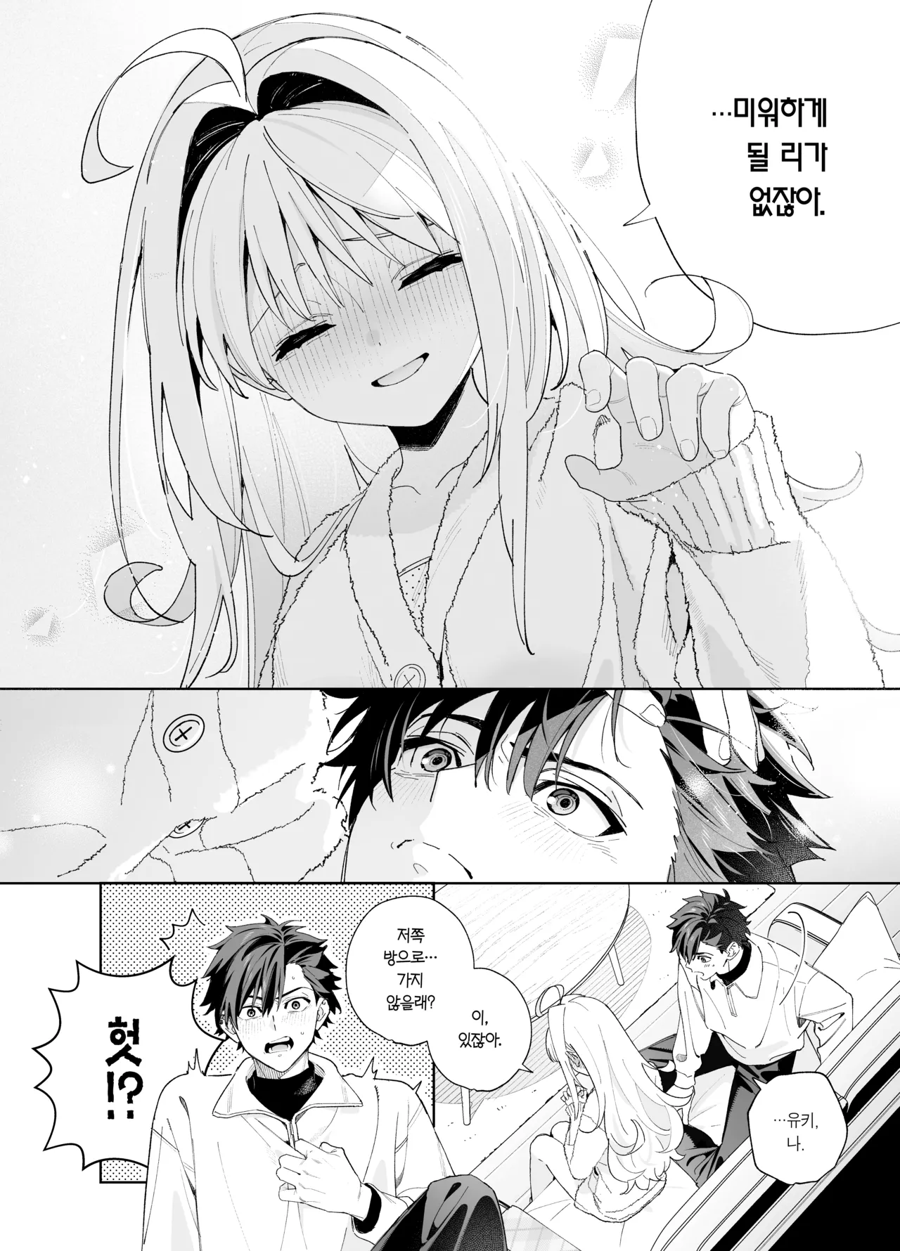 [Ringo no Naru Ki (Kise Itsuki)] melting snow -epilogue- | 멜팅 스노우 -에필로그- [Korean] [Team Edge] [Decensored] 62eme image