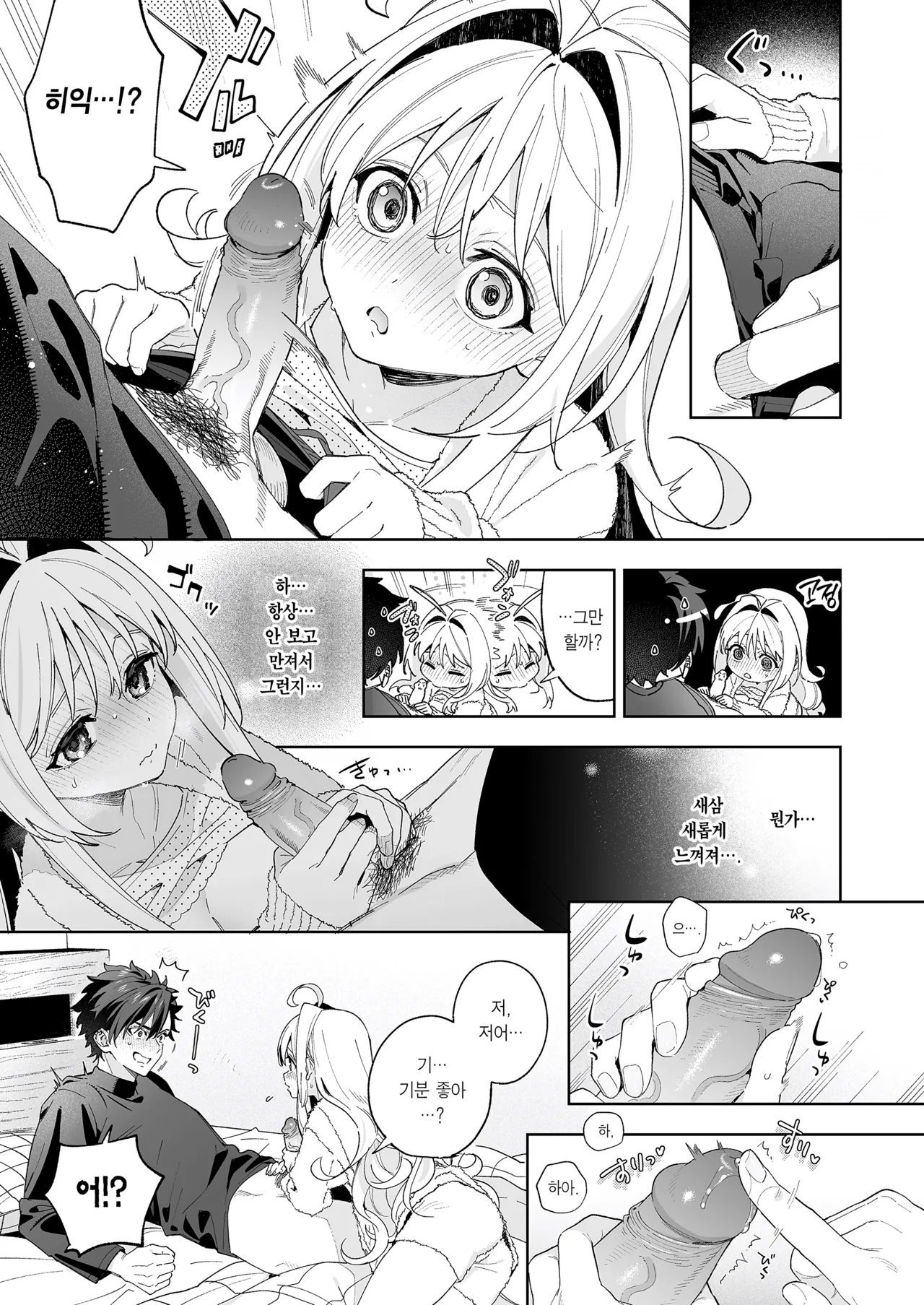 [Ringo no Naru Ki (Kise Itsuki)] melting snow -epilogue- | 멜팅 스노우 -에필로그- [Korean] [Team Edge] [Decensored] 69eme image