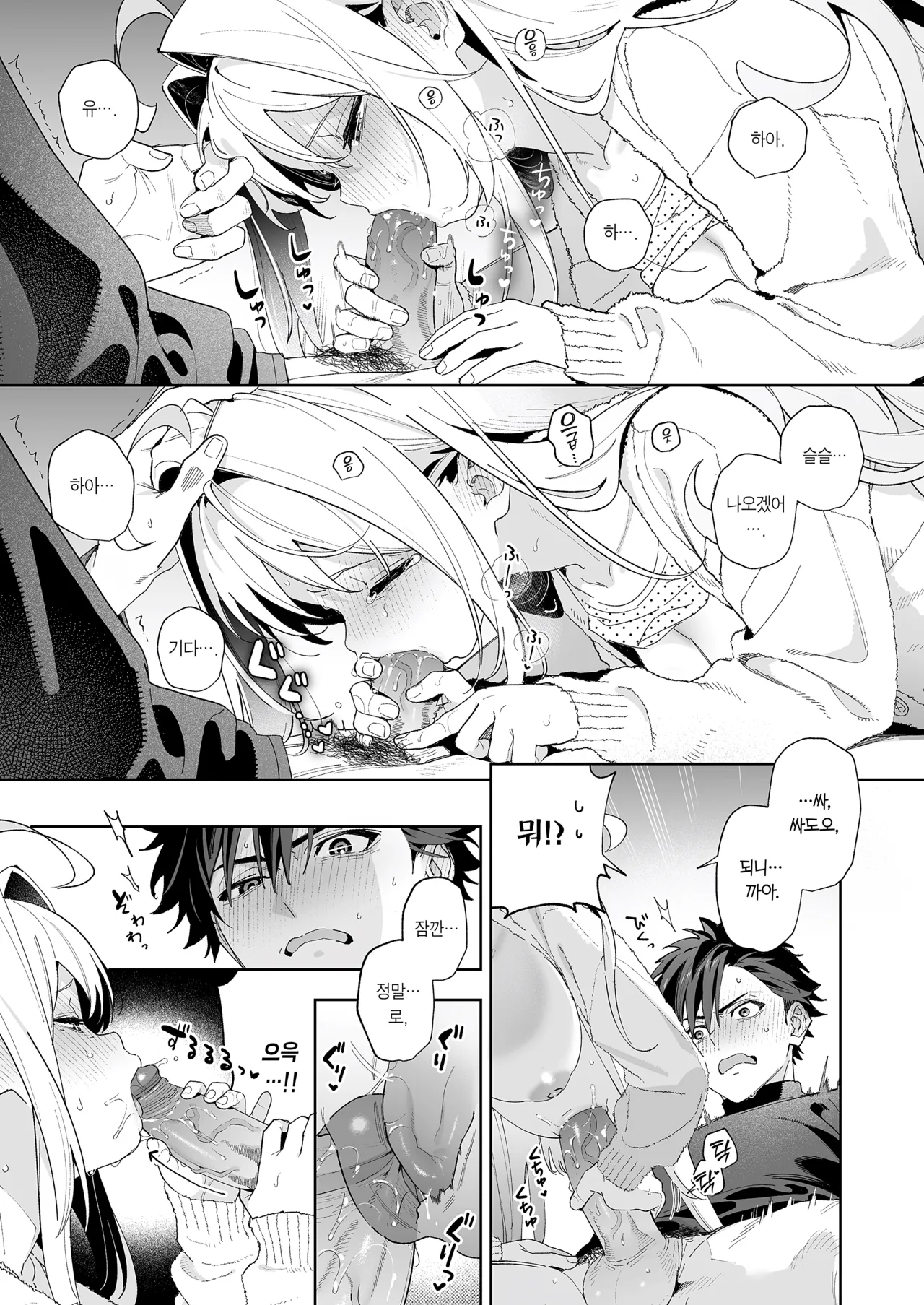 [Ringo no Naru Ki (Kise Itsuki)] melting snow -epilogue- | 멜팅 스노우 -에필로그- [Korean] [Team Edge] [Decensored] 71eme image