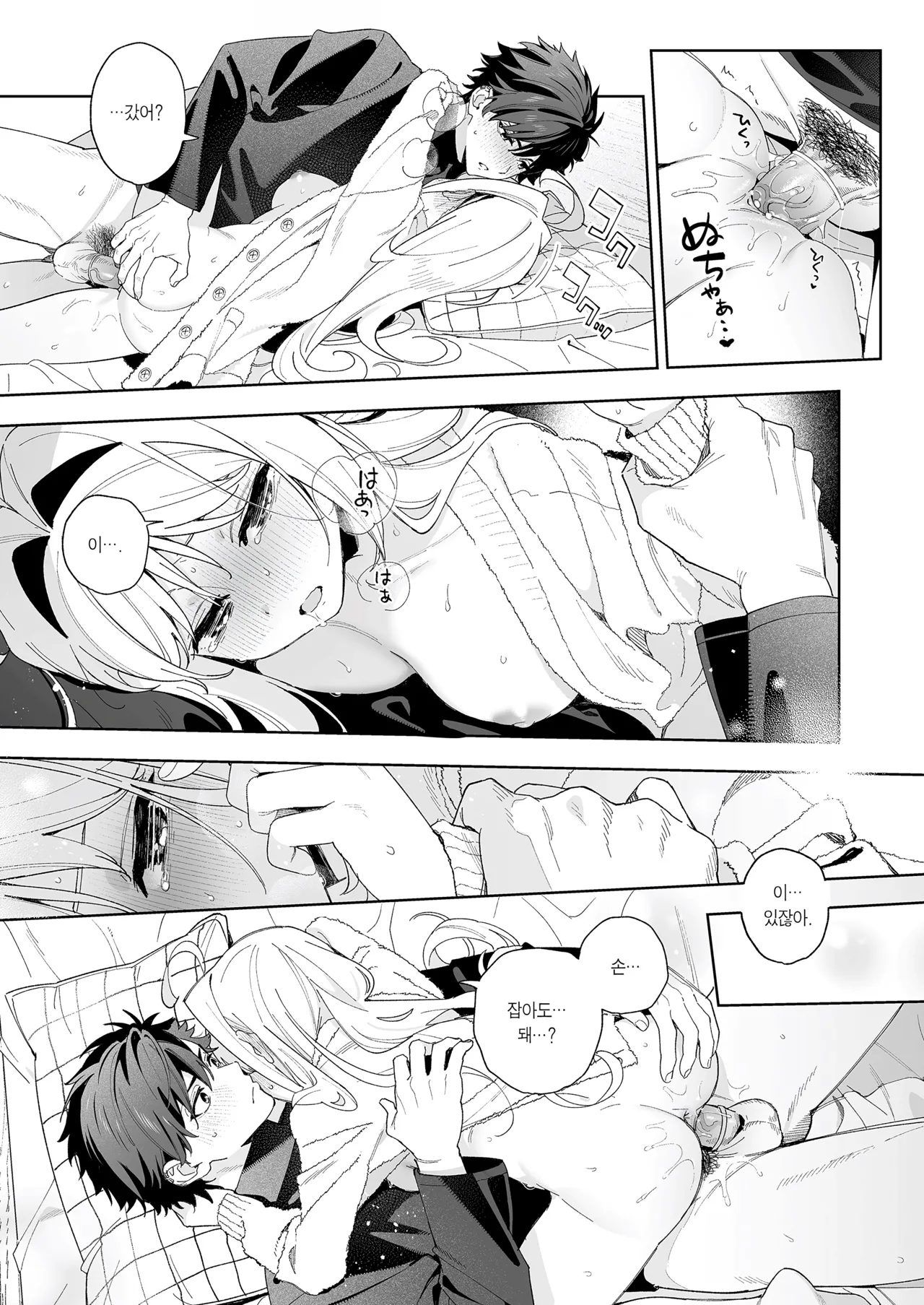 [Ringo no Naru Ki (Kise Itsuki)] melting snow -epilogue- | 멜팅 스노우 -에필로그- [Korean] [Team Edge] [Decensored] 83eme image