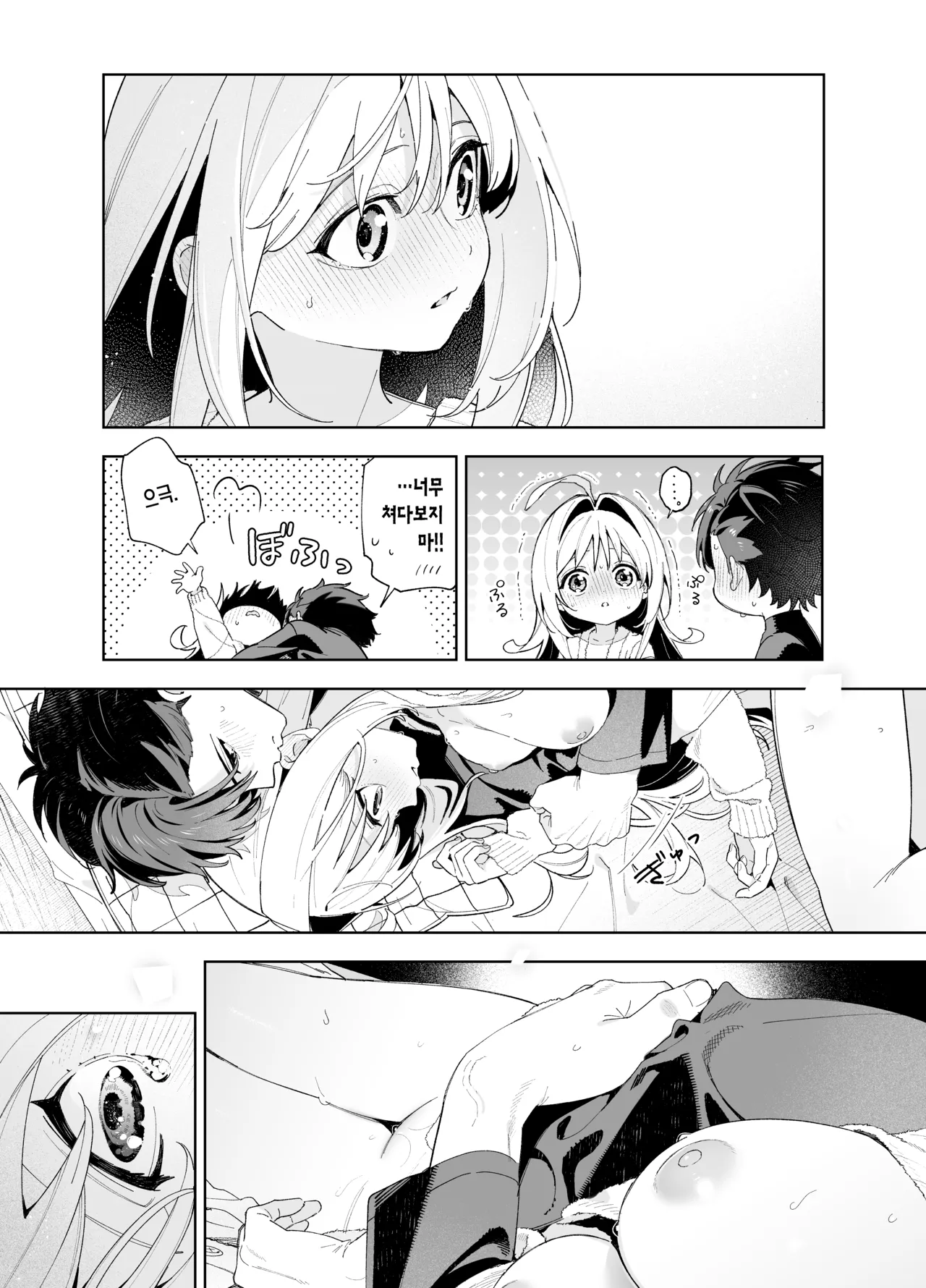 [Ringo no Naru Ki (Kise Itsuki)] melting snow -epilogue- | 멜팅 스노우 -에필로그- [Korean] [Team Edge] [Decensored] 91eme image