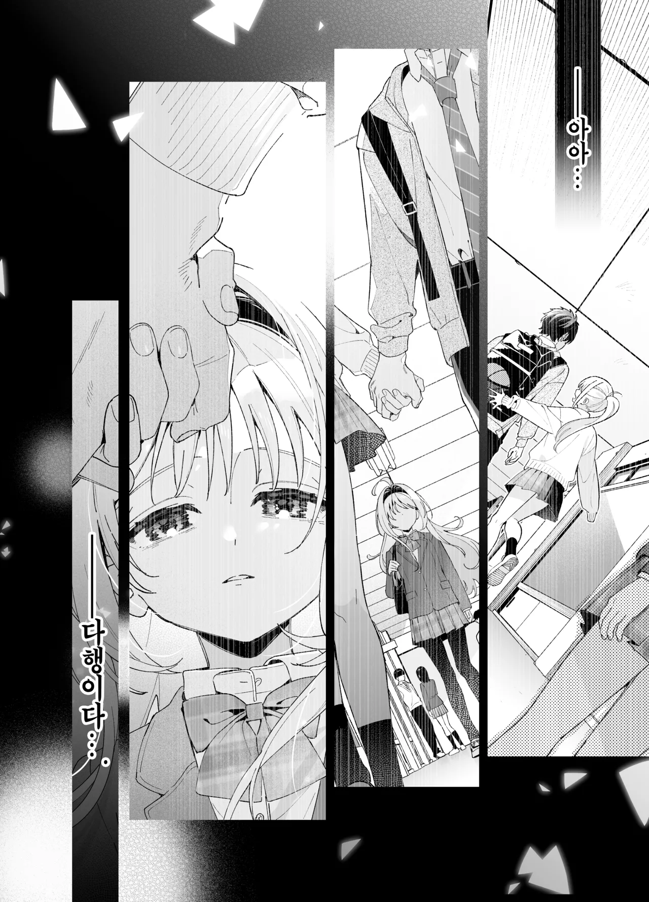 [Ringo no Naru Ki (Kise Itsuki)] melting snow -epilogue- | 멜팅 스노우 -에필로그- [Korean] [Team Edge] [Decensored] 92eme image