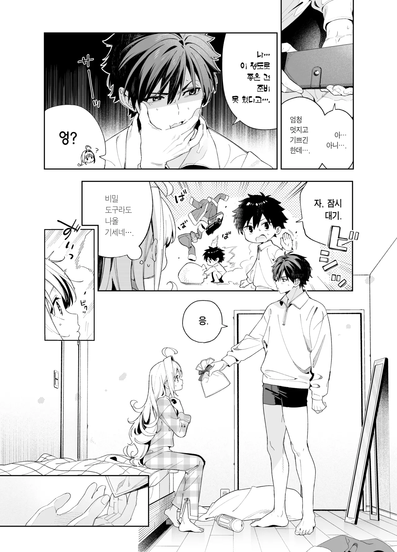 [Ringo no Naru Ki (Kise Itsuki)] melting snow -epilogue- | 멜팅 스노우 -에필로그- [Korean] [Team Edge] [Decensored] 96eme image