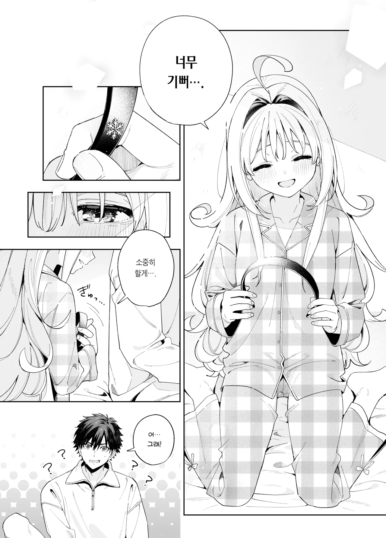 [Ringo no Naru Ki (Kise Itsuki)] melting snow -epilogue- | 멜팅 스노우 -에필로그- [Korean] [Team Edge] [Decensored] 98eme image