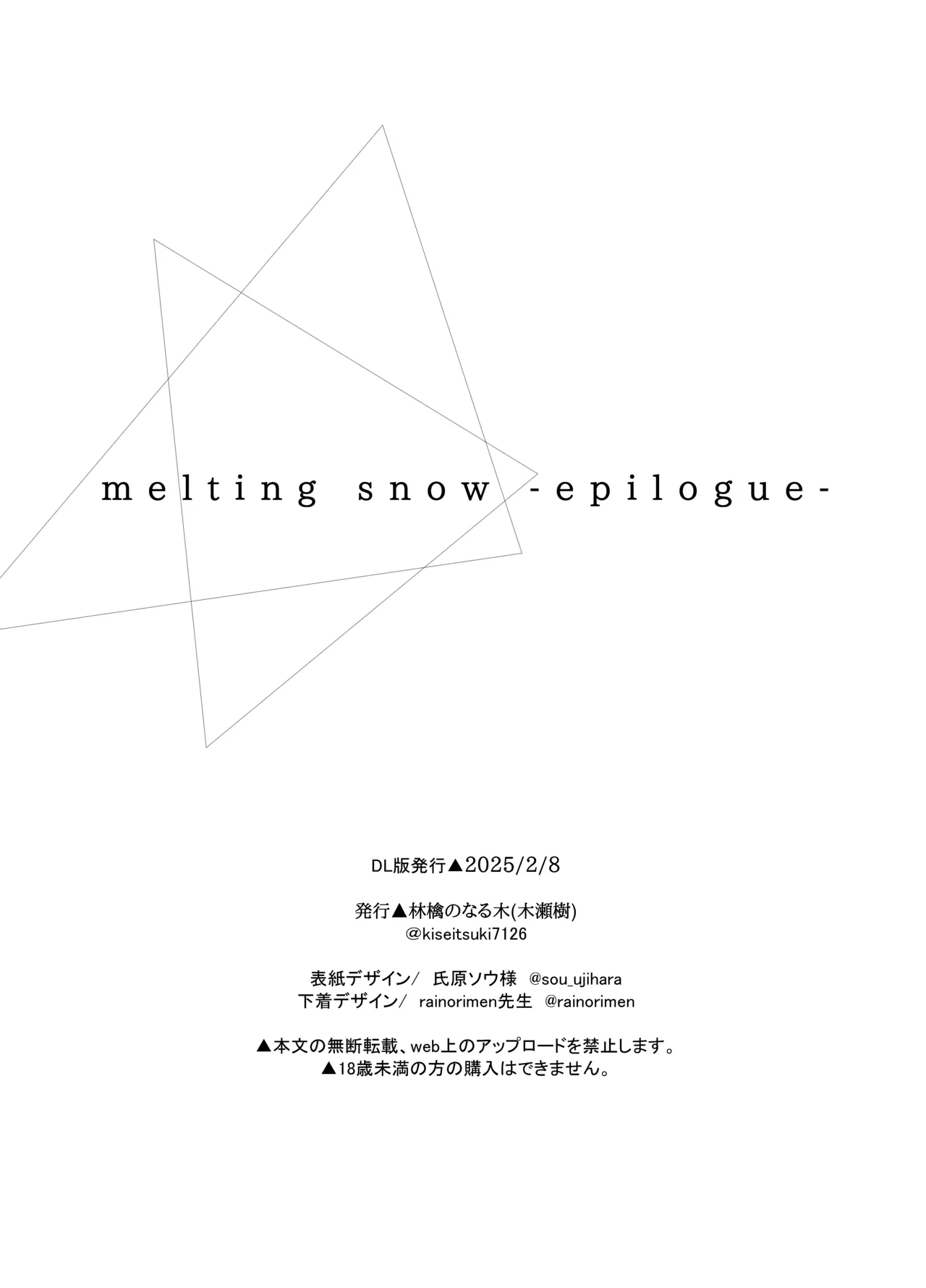 [Ringo no Naru Ki (Kise Itsuki)] melting snow -epilogue- | 멜팅 스노우 -에필로그- [Korean] [Team Edge] [Decensored] 102eme image