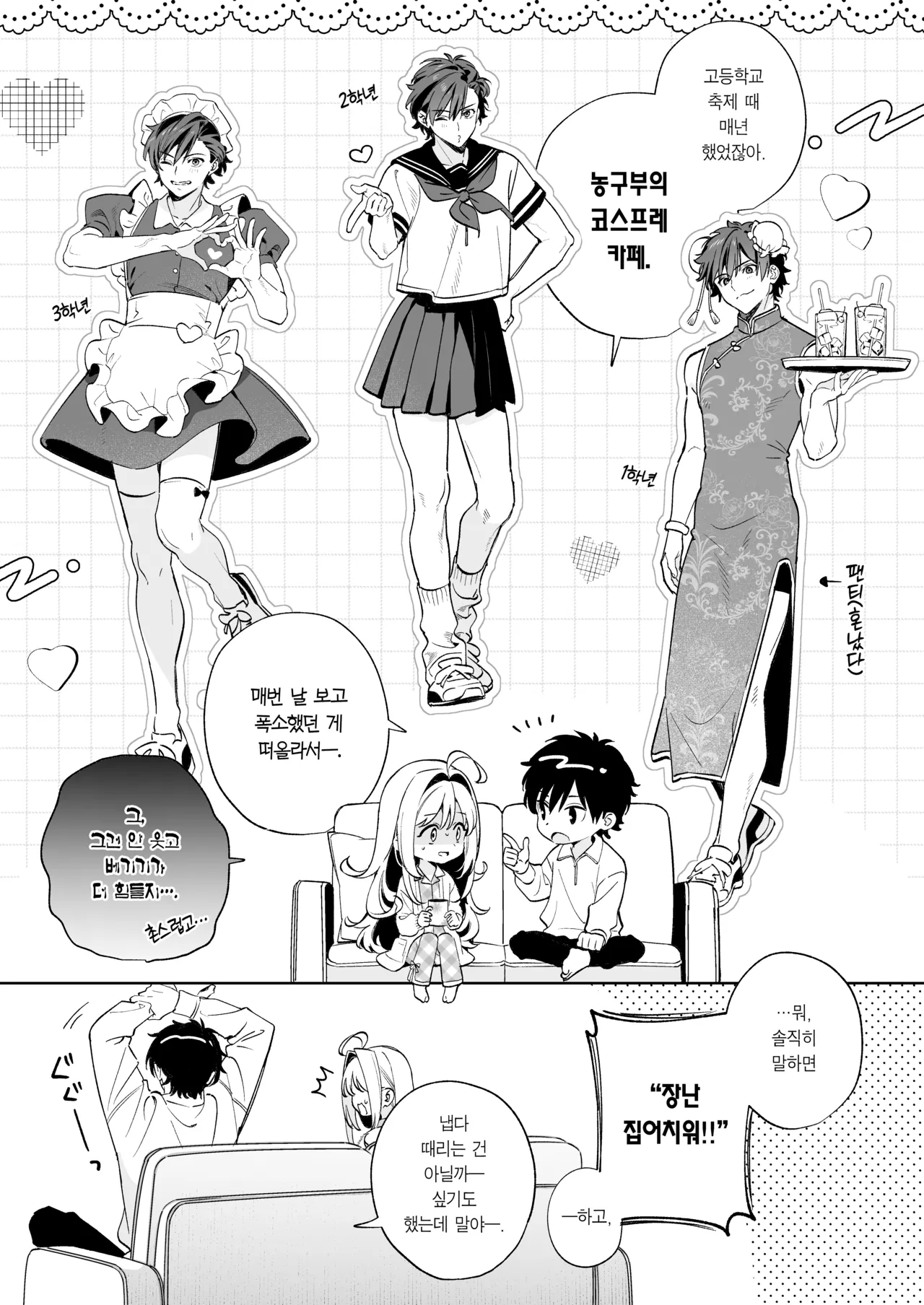 [Ringo no Naru Ki (Kise Itsuki)] melting snow -epilogue- | 멜팅 스노우 -에필로그- [Korean] [Team Edge] [Decensored] 107eme image