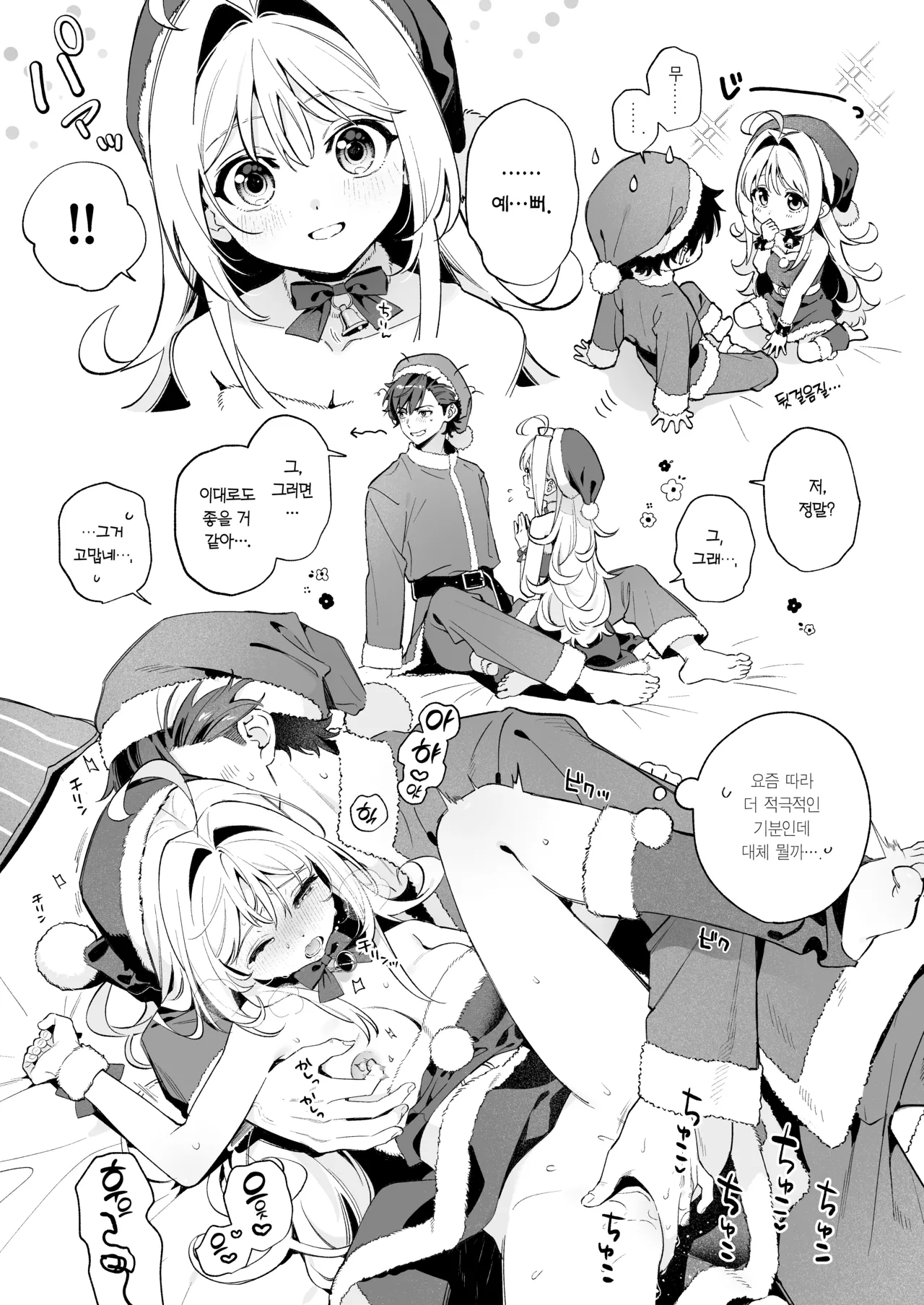 [Ringo no Naru Ki (Kise Itsuki)] melting snow -epilogue- | 멜팅 스노우 -에필로그- [Korean] [Team Edge] [Decensored] 111eme image