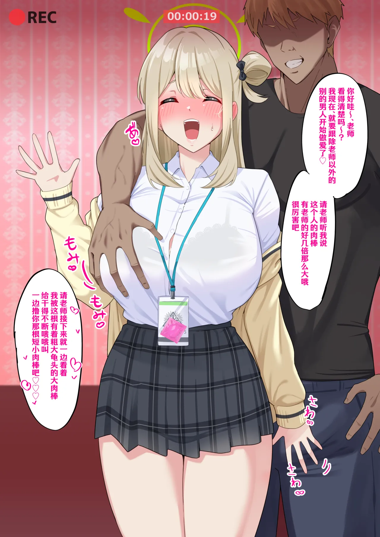 [nanohana] ノノミNTRビデオレター 丨野宫的NTR出道 (ブルーアーカイブ) [Chinese] [角都九阳个人汉化] image number 3