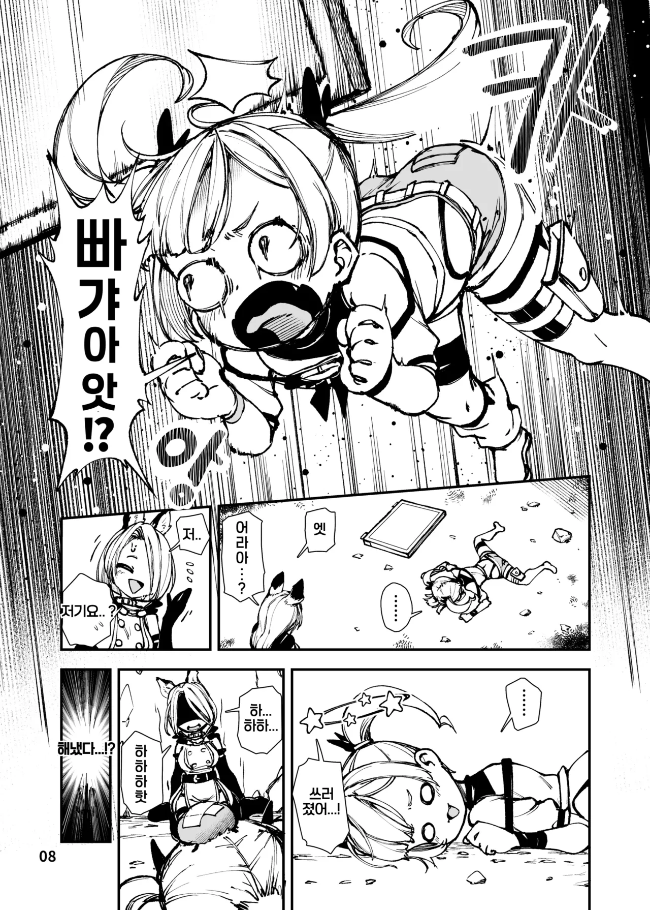 [Hansharu]Saikyō me○gaki-chan no sentō-in-ka kaizō kōtei image number 8