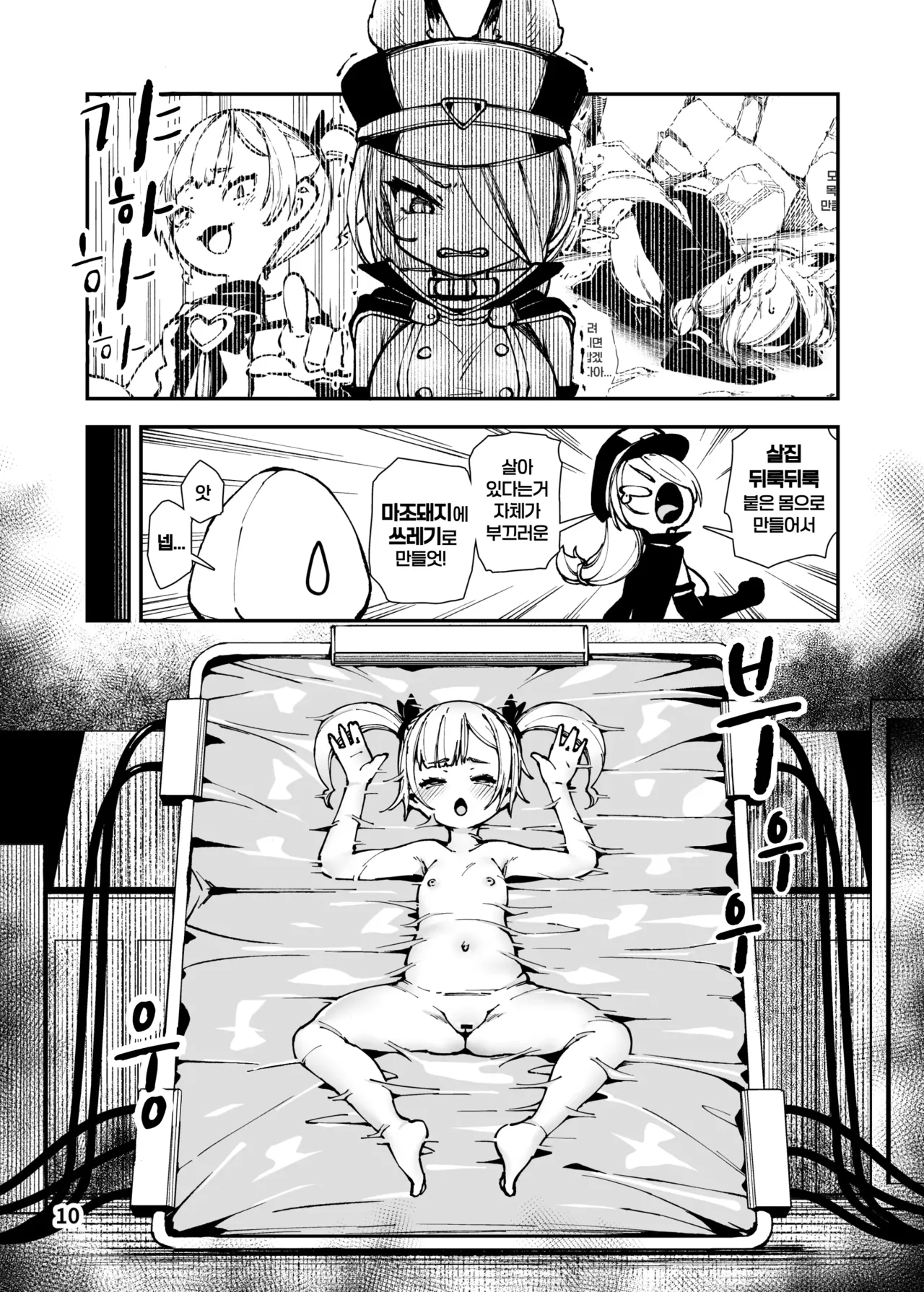 [Hansharu]Saikyō me○gaki-chan no sentō-in-ka kaizō kōtei image number 10