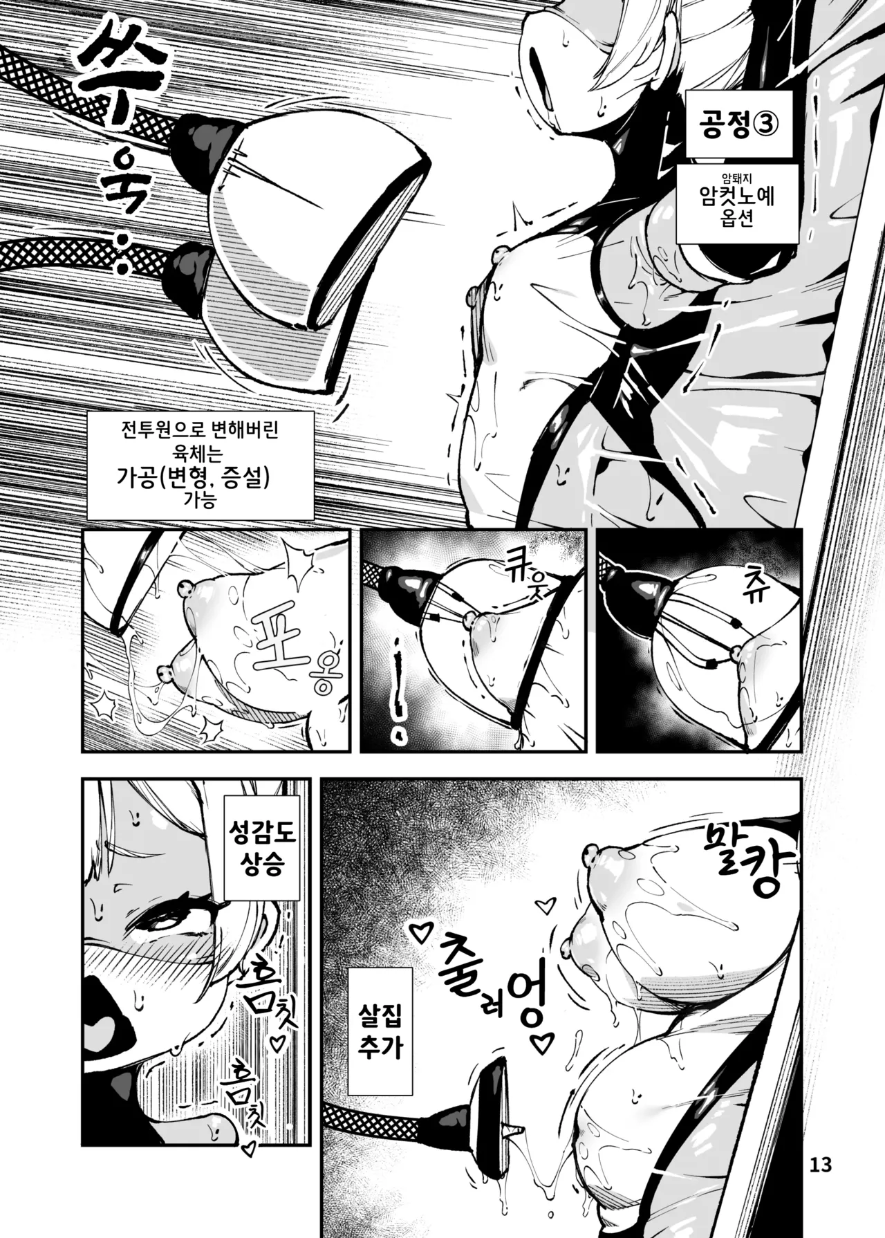 [Hansharu]Saikyō me○gaki-chan no sentō-in-ka kaizō kōtei image number 13