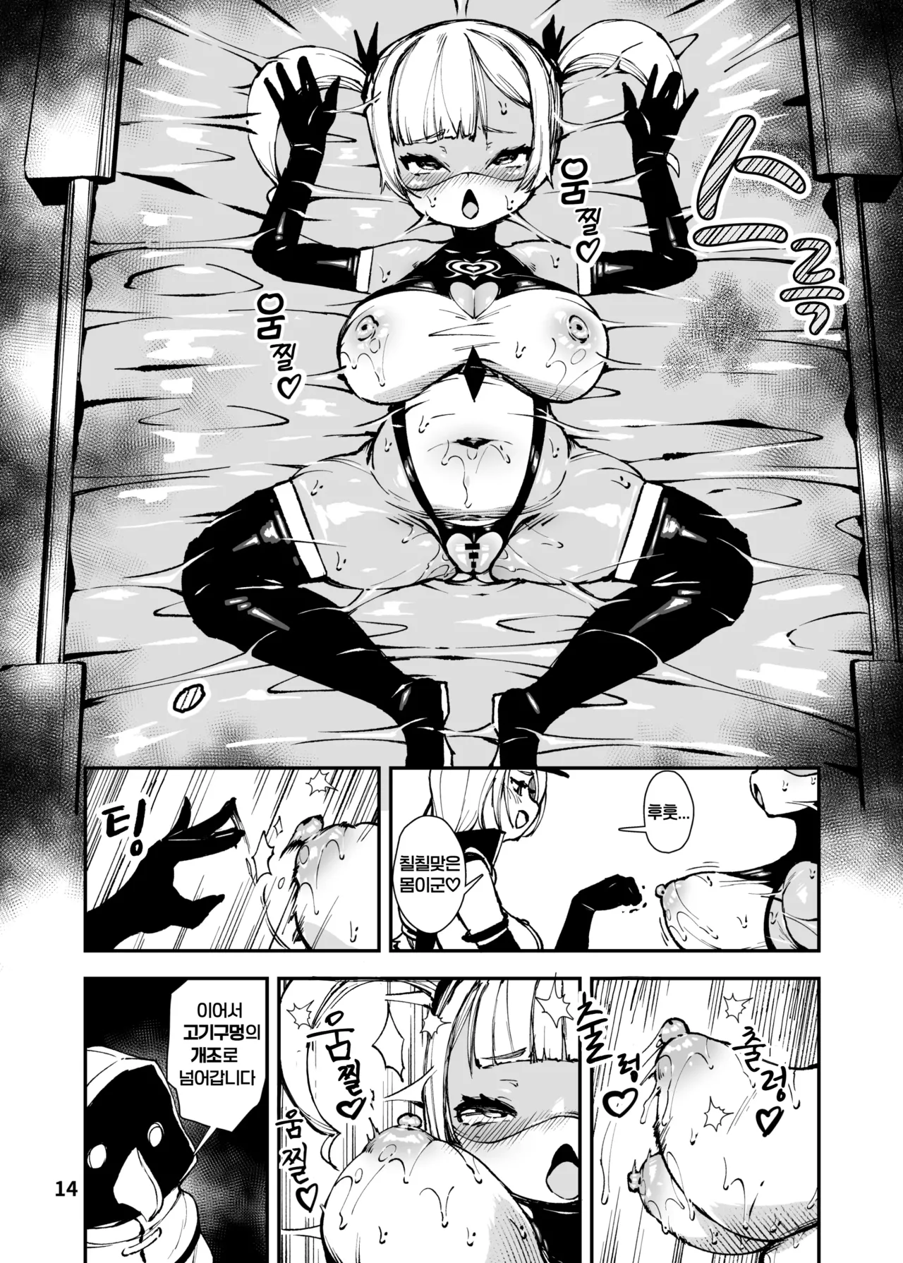 [Hansharu]Saikyō me○gaki-chan no sentō-in-ka kaizō kōtei image number 14