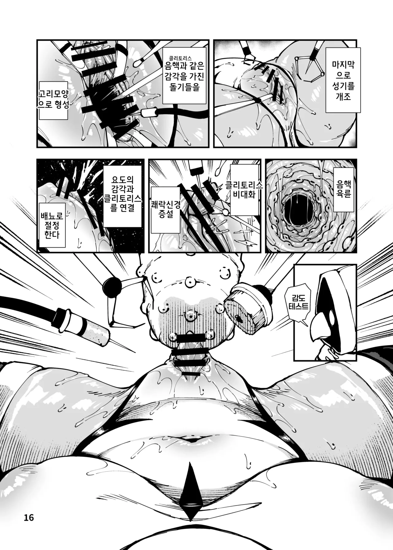 [Hansharu]Saikyō me○gaki-chan no sentō-in-ka kaizō kōtei image number 16