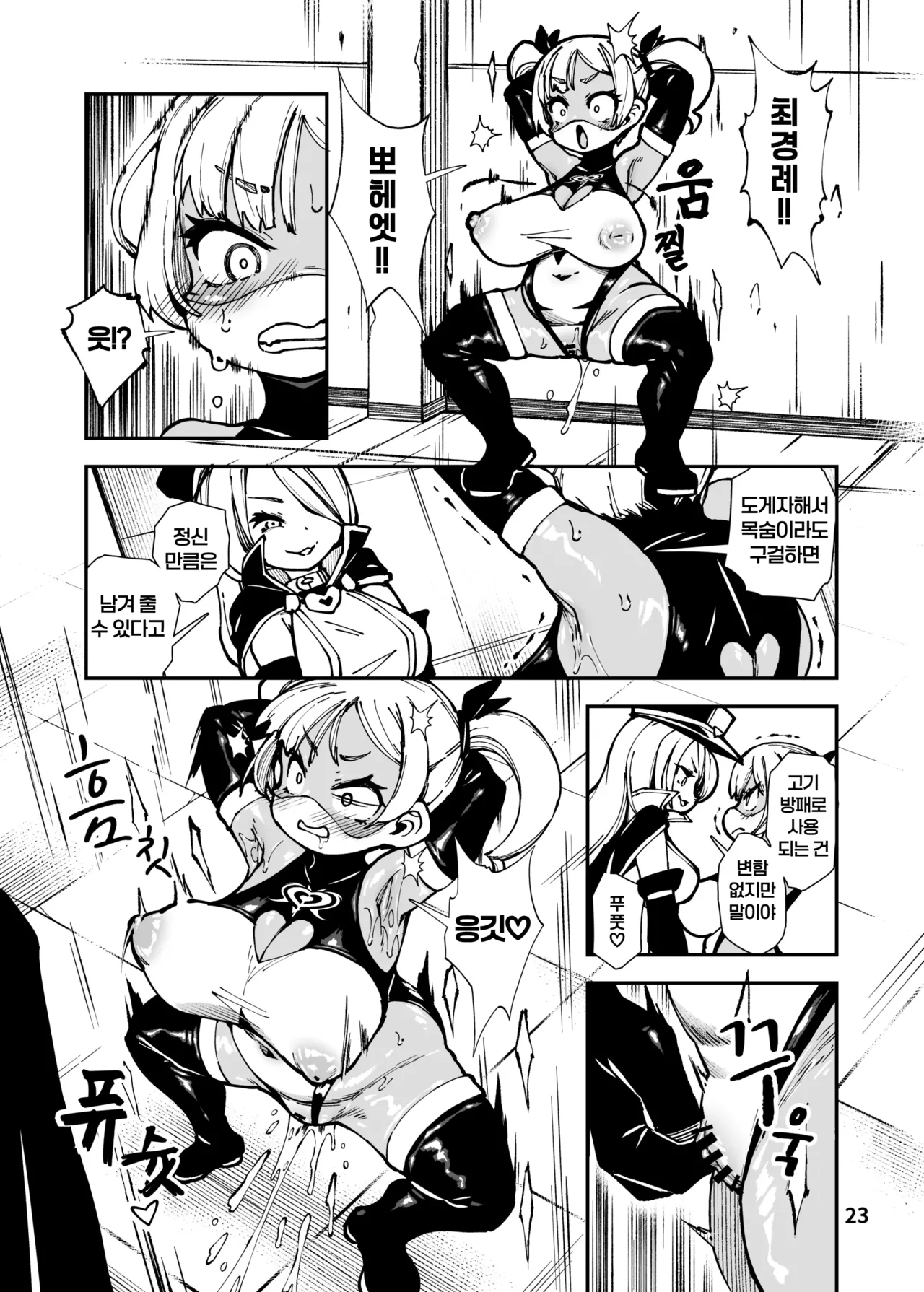 [Hansharu]Saikyō me○gaki-chan no sentō-in-ka kaizō kōtei image number 23