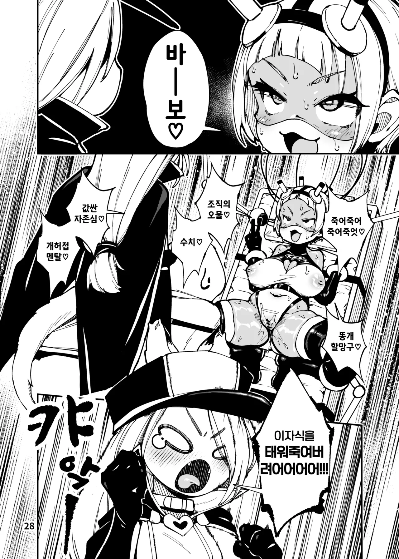 [Hansharu]Saikyō me○gaki-chan no sentō-in-ka kaizō kōtei image number 28