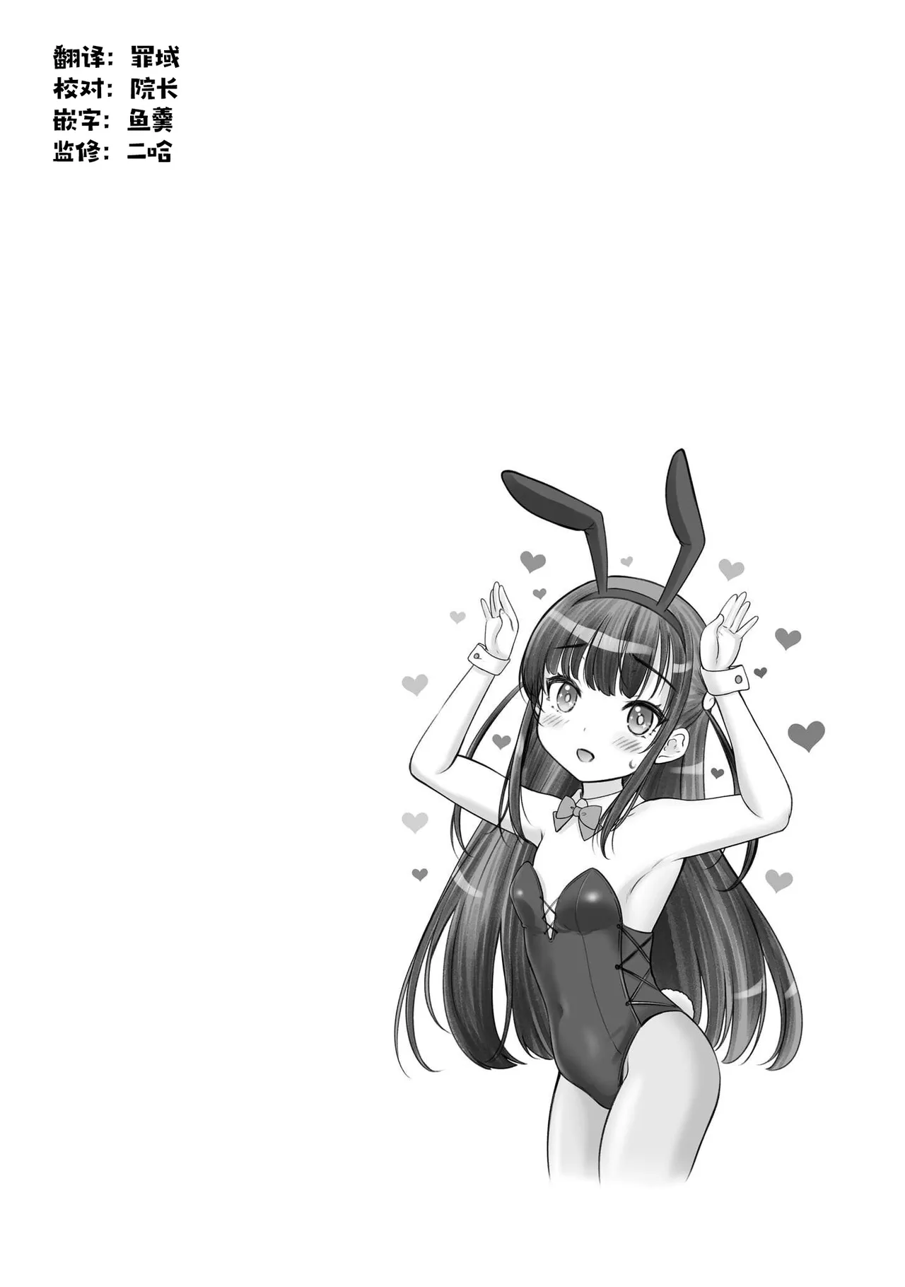 [Takeshita Kenjirou] Watashi no Kouguchi Sensei 第4话 | 我的工口老师 第4话 [Chinese] [萝卜子汉化组 汉化] 图片编号 16