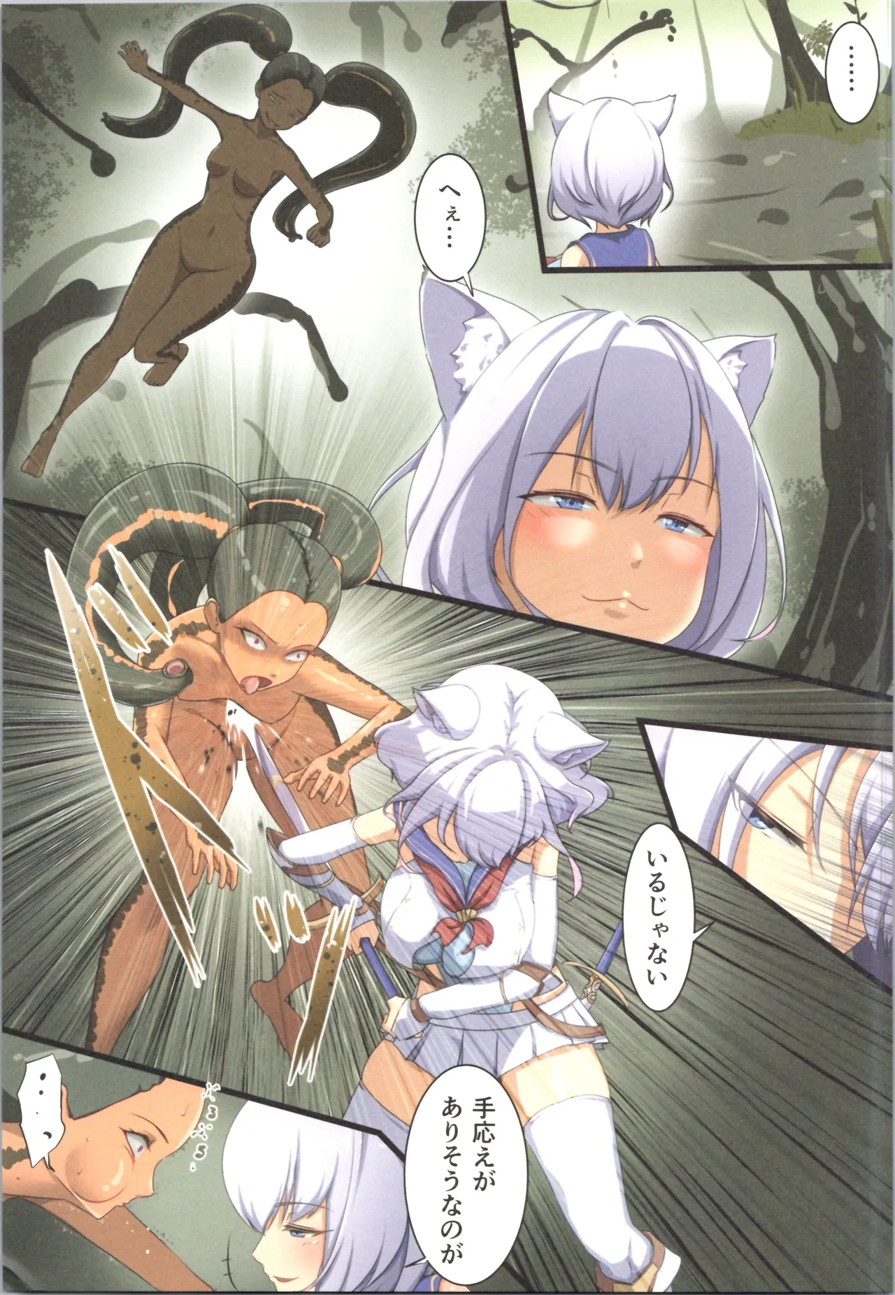 [Seika Kairaku Shoten] White Wolf Swordsman Hati-chan's Erotic Adventure Book image number 17