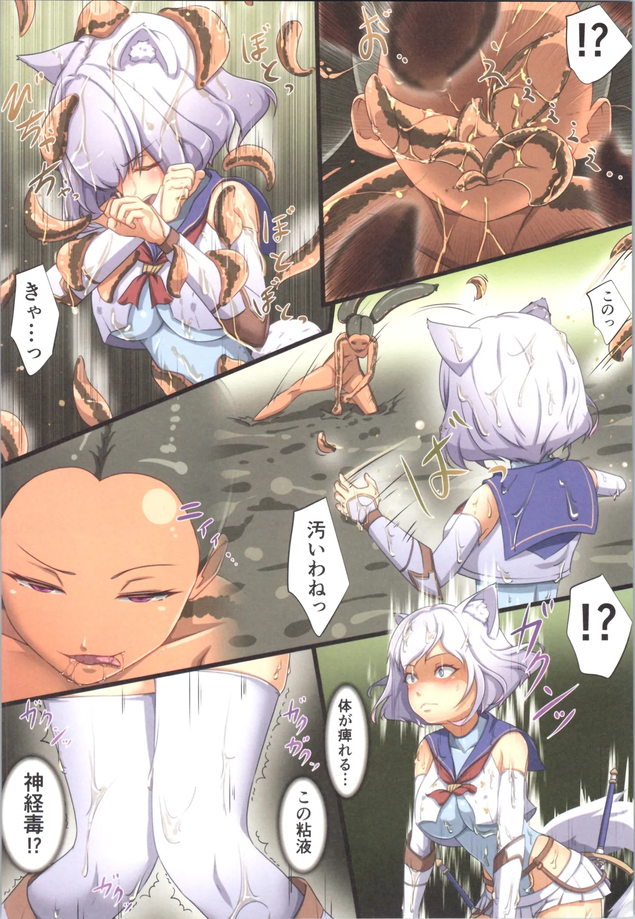 [Seika Kairaku Shoten] White Wolf Swordsman Hati-chan's Erotic Adventure Book image number 18