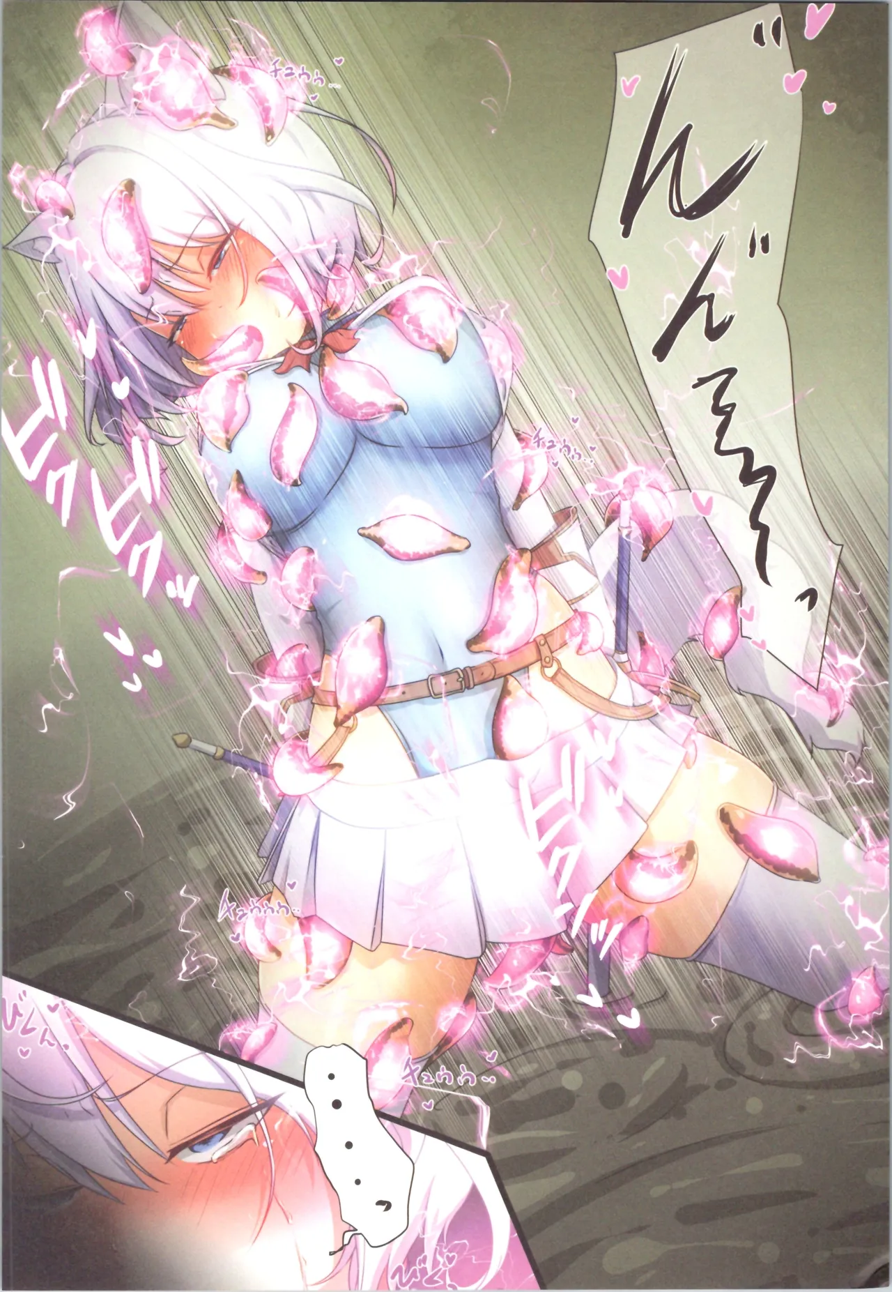 [Seika Kairaku Shoten] White Wolf Swordsman Hati-chan's Erotic Adventure Book image number 20