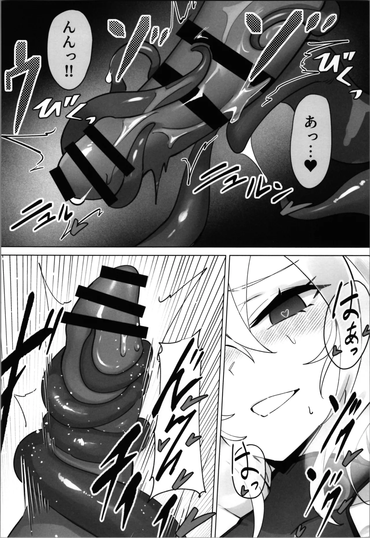 [Seika Kairaku Shoten] White Wolf Swordsman Hati-chan's Erotic Adventure Book image number 42