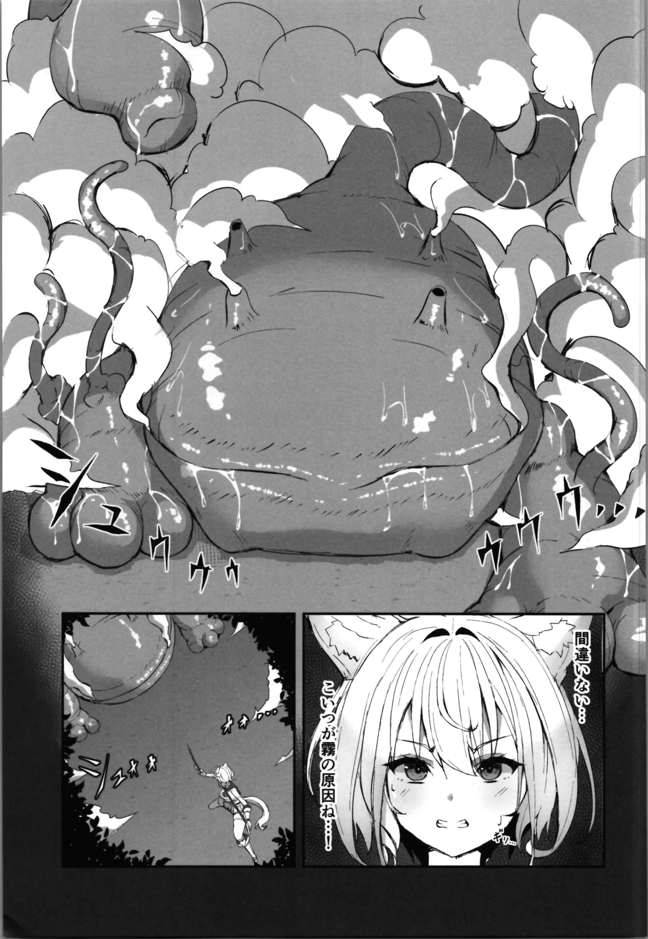 [Seika Kairaku Shoten] White Wolf Swordsman Hati-chan's Erotic Adventure Book image number 47