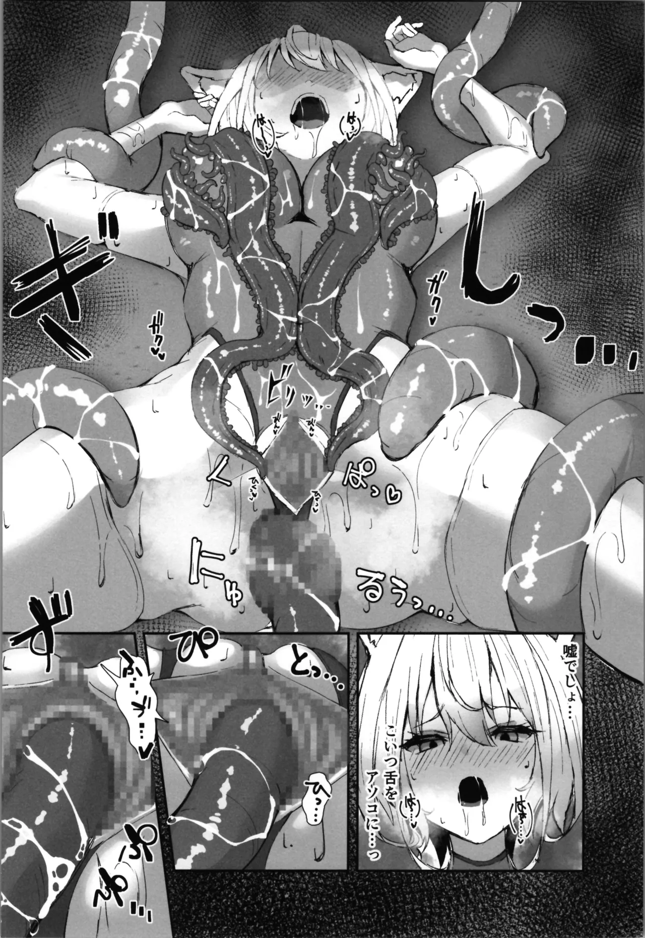 [Seika Kairaku Shoten] White Wolf Swordsman Hati-chan's Erotic Adventure Book image number 54