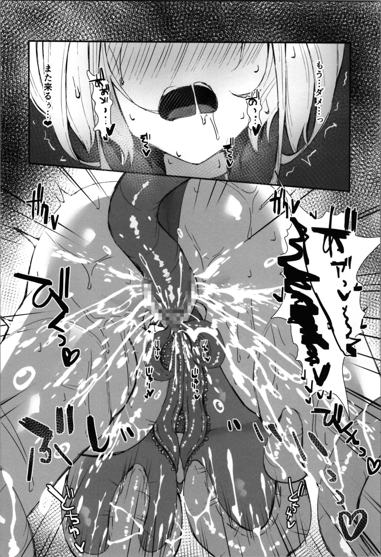 [Seika Kairaku Shoten] White Wolf Swordsman Hati-chan's Erotic Adventure Book image number 58