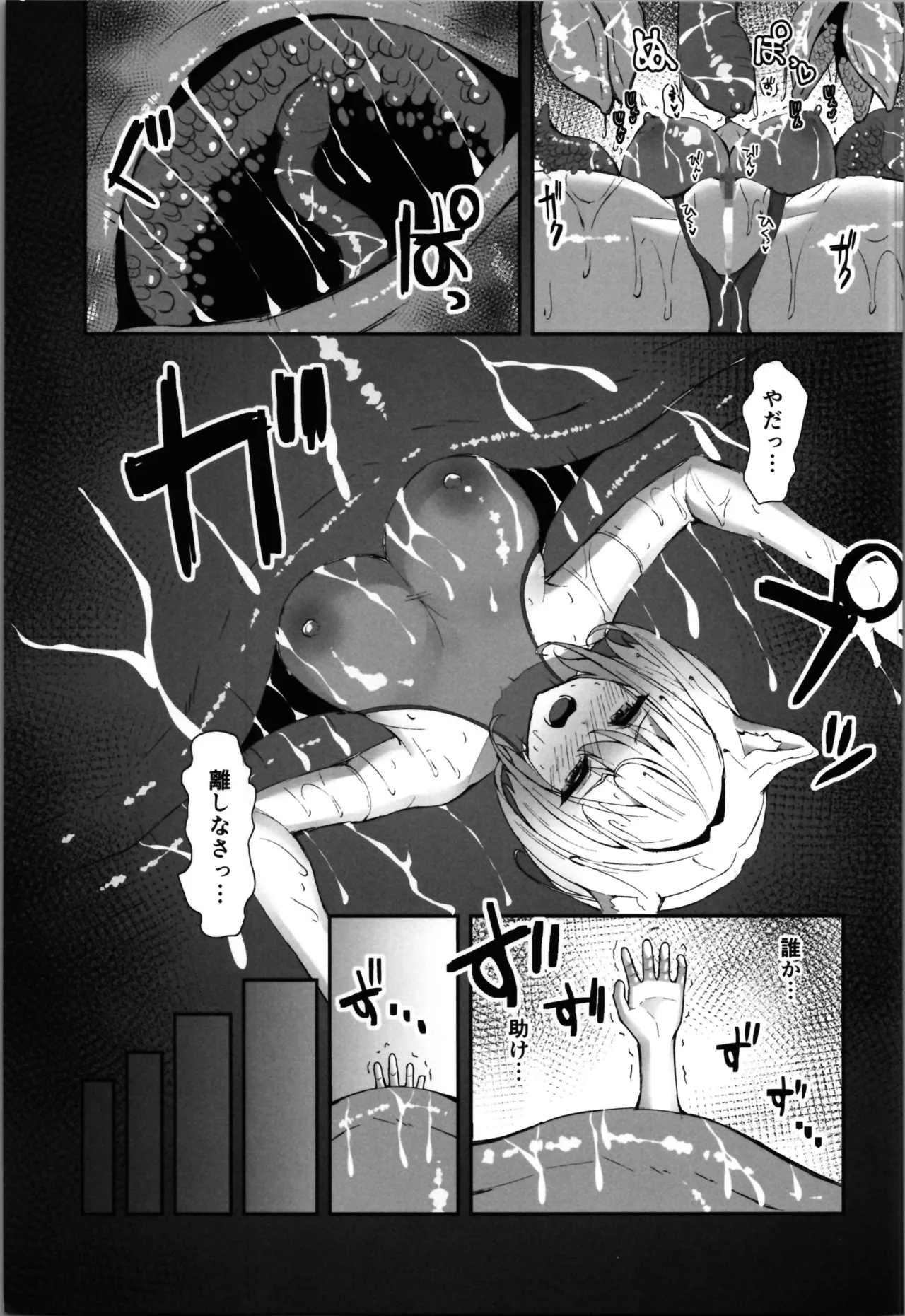 [Seika Kairaku Shoten] White Wolf Swordsman Hati-chan's Erotic Adventure Book image number 59