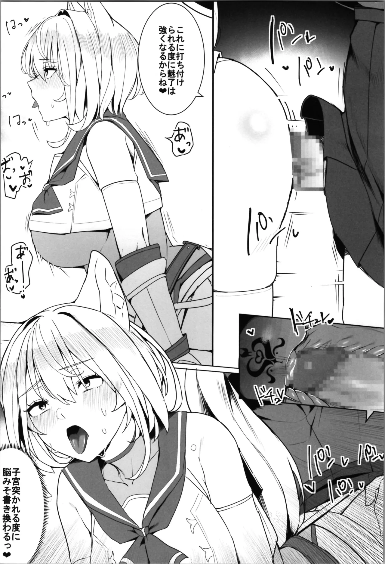 [Seika Kairaku Shoten] White Wolf Swordsman Hati-chan's Erotic Adventure Book image number 78